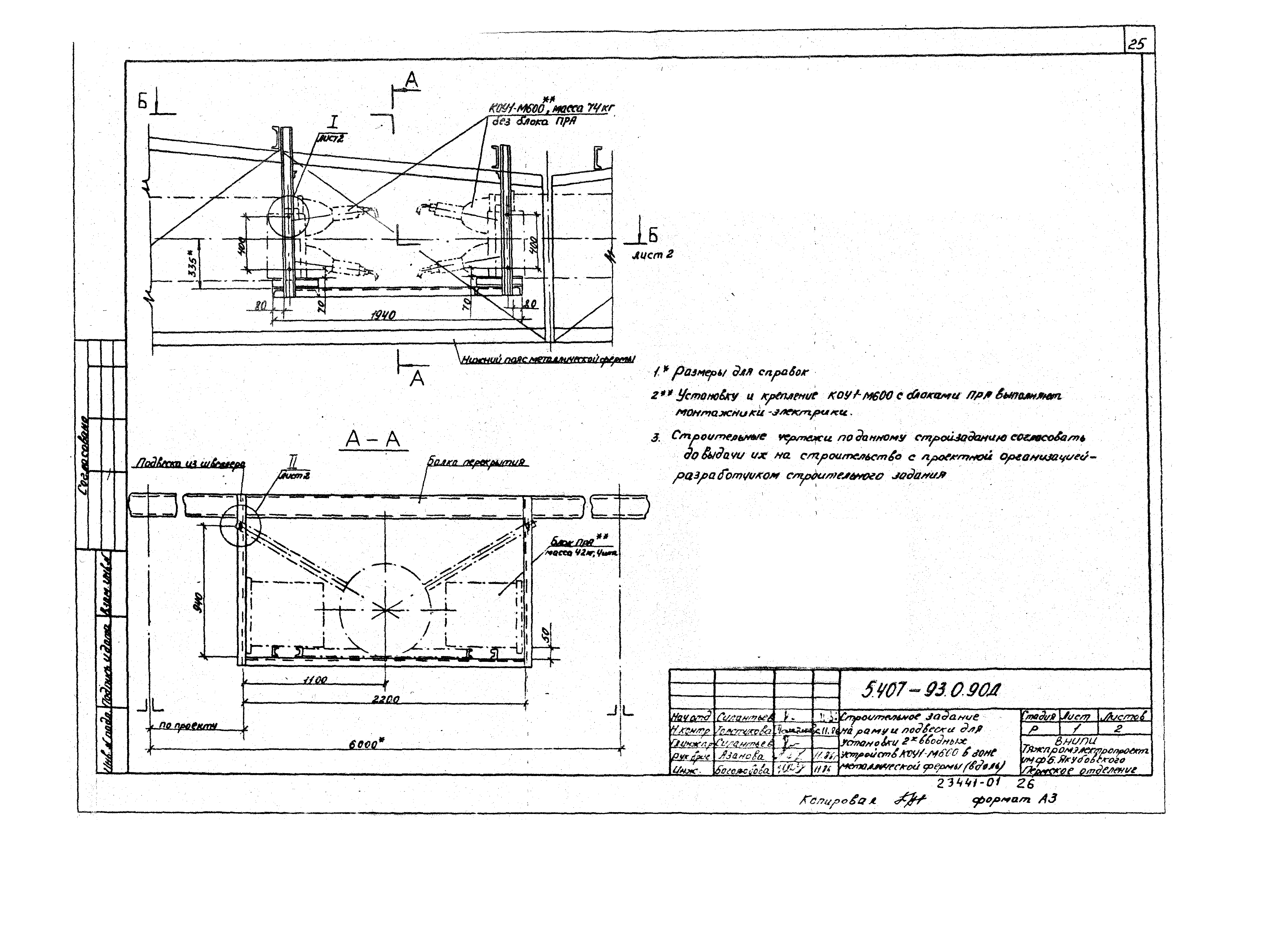 Серия 5.407-93