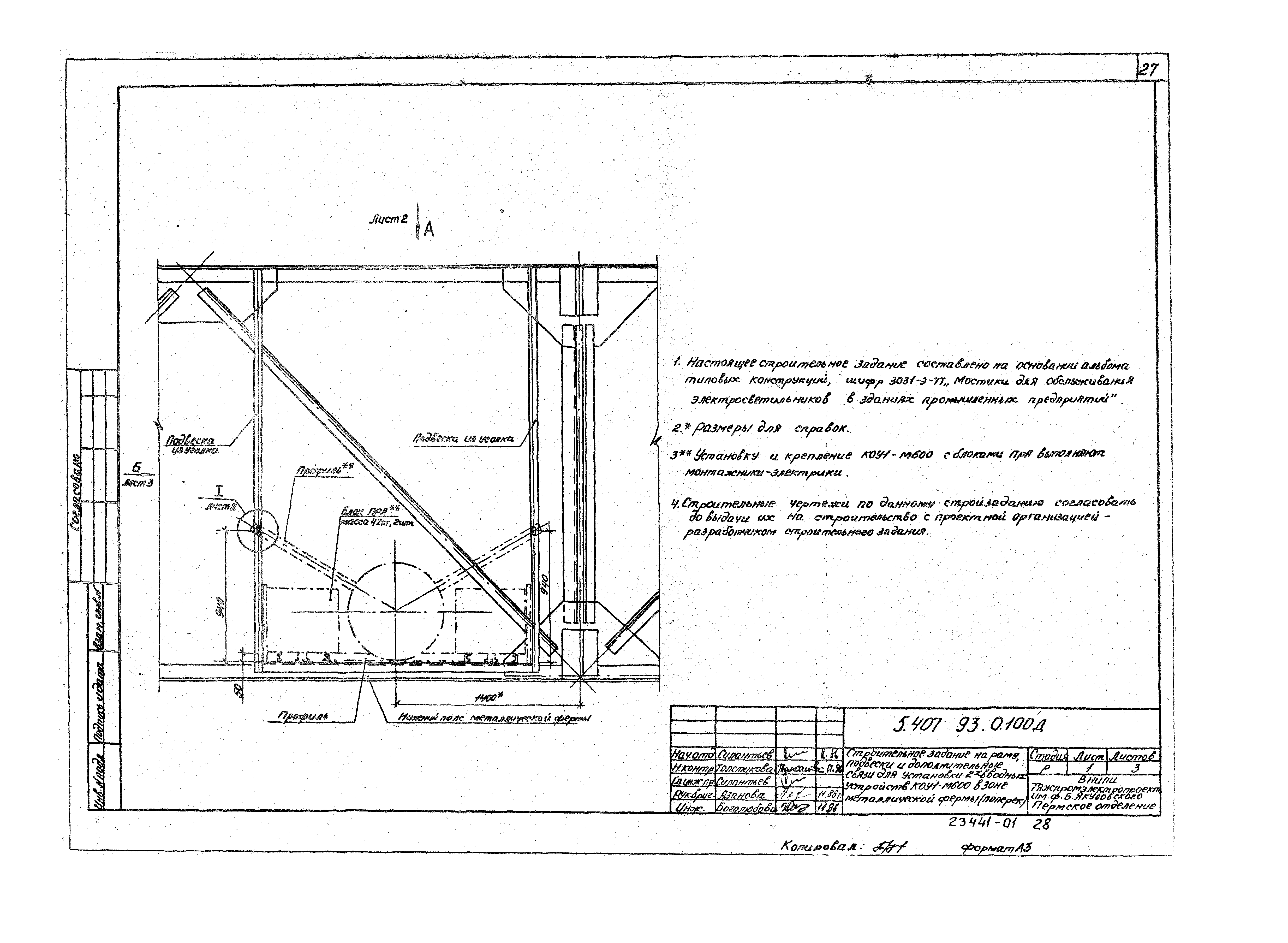 Серия 5.407-93