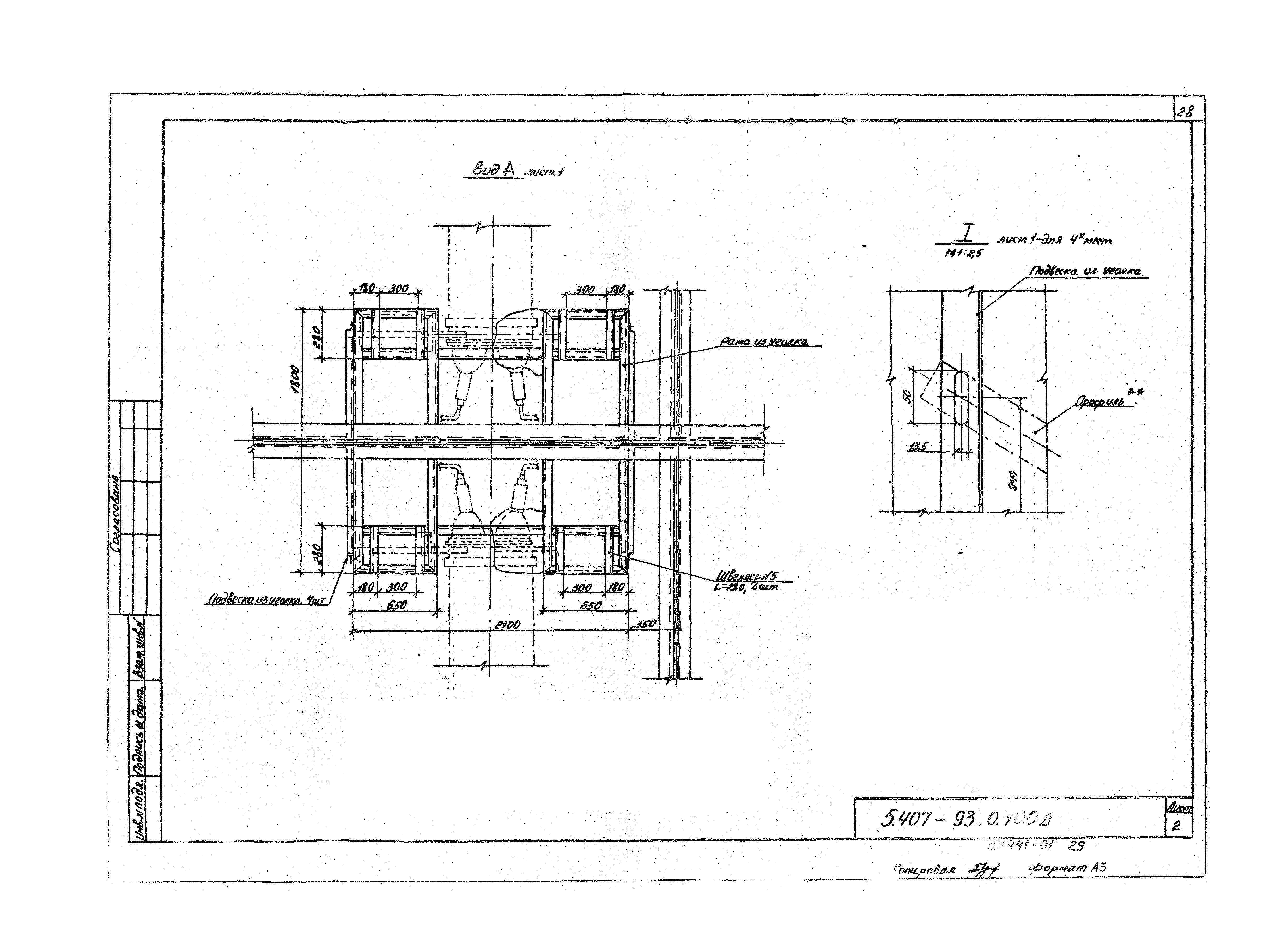 Серия 5.407-93