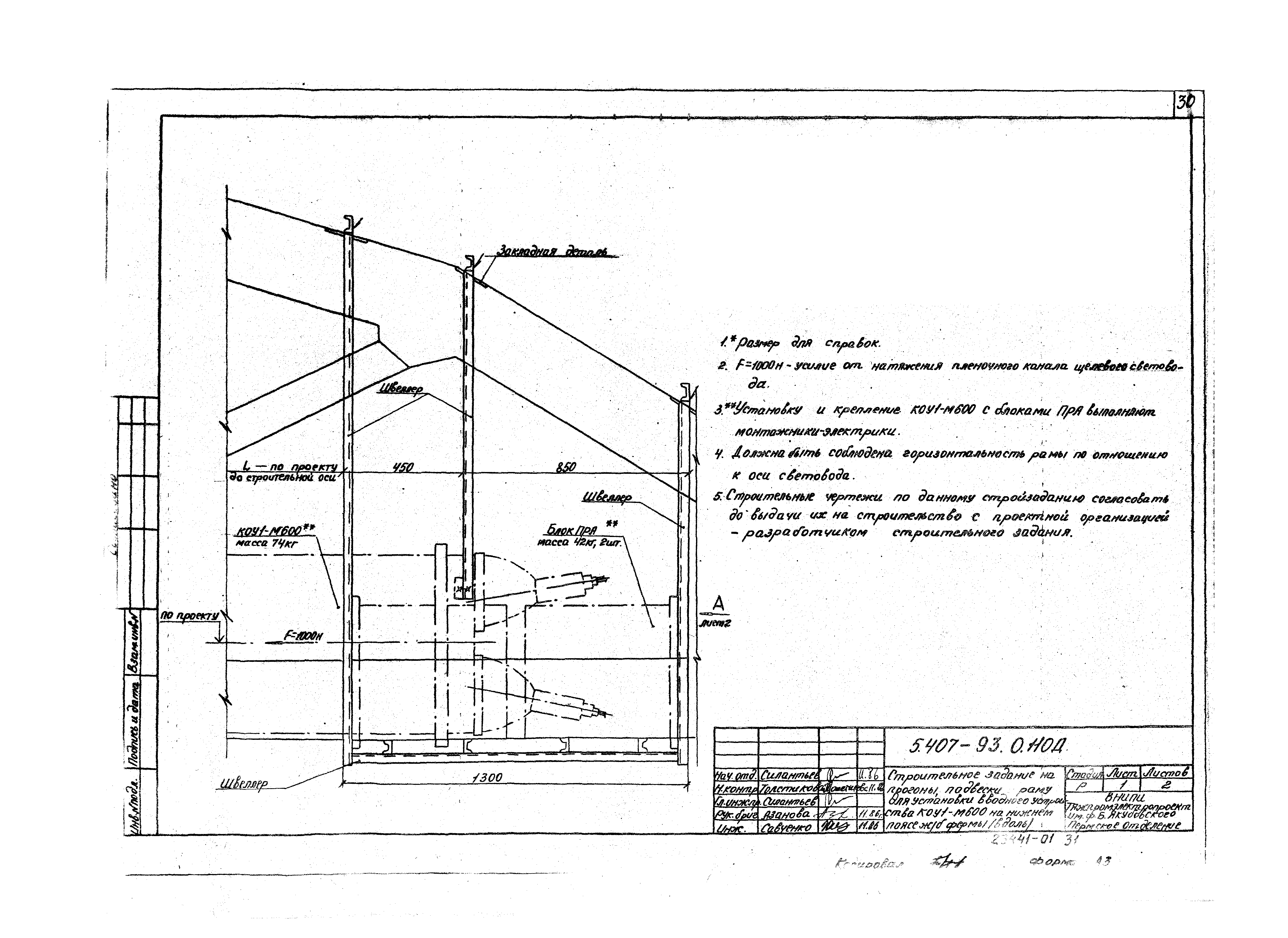 Серия 5.407-93