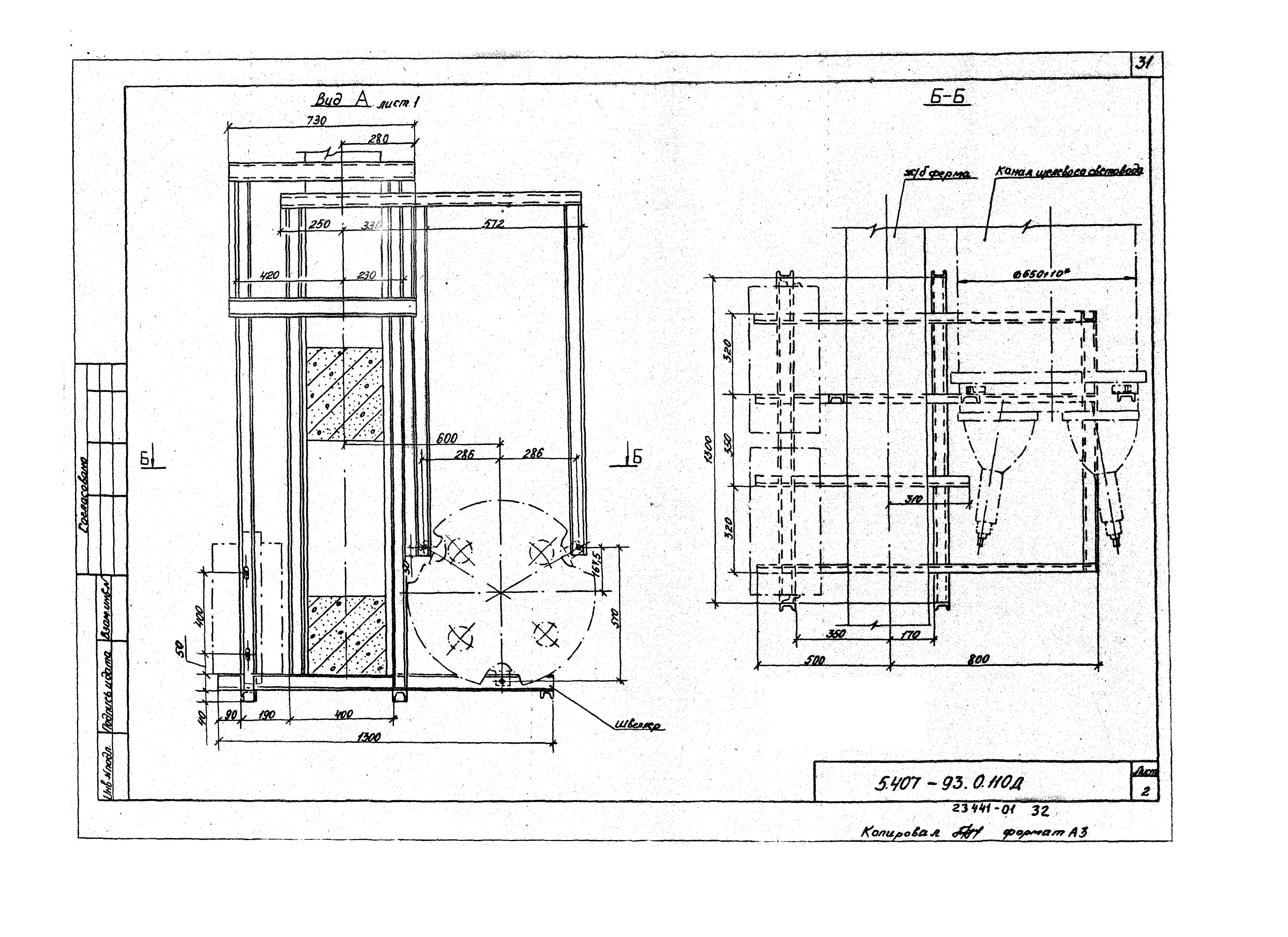 Серия 5.407-93