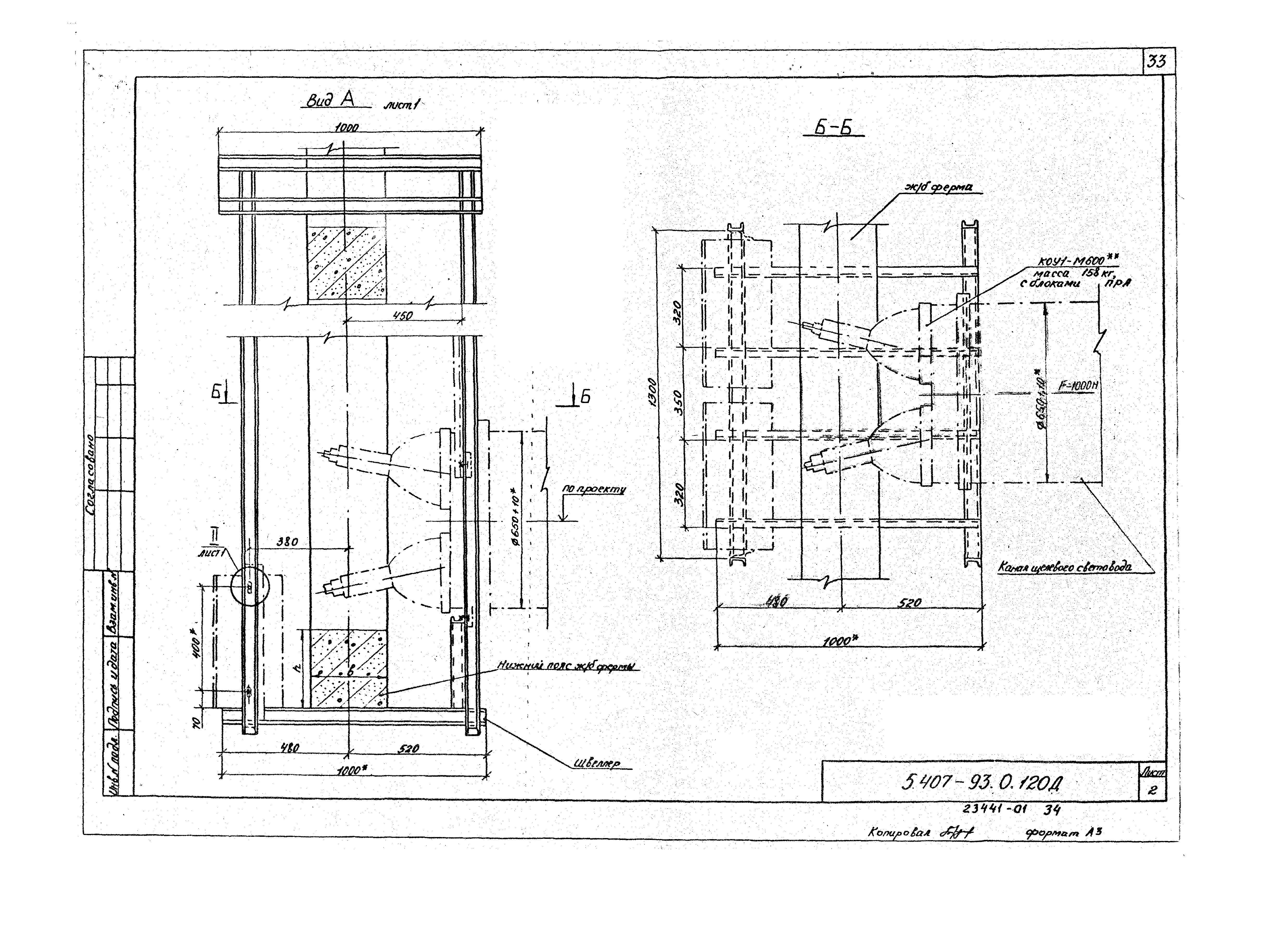 Серия 5.407-93