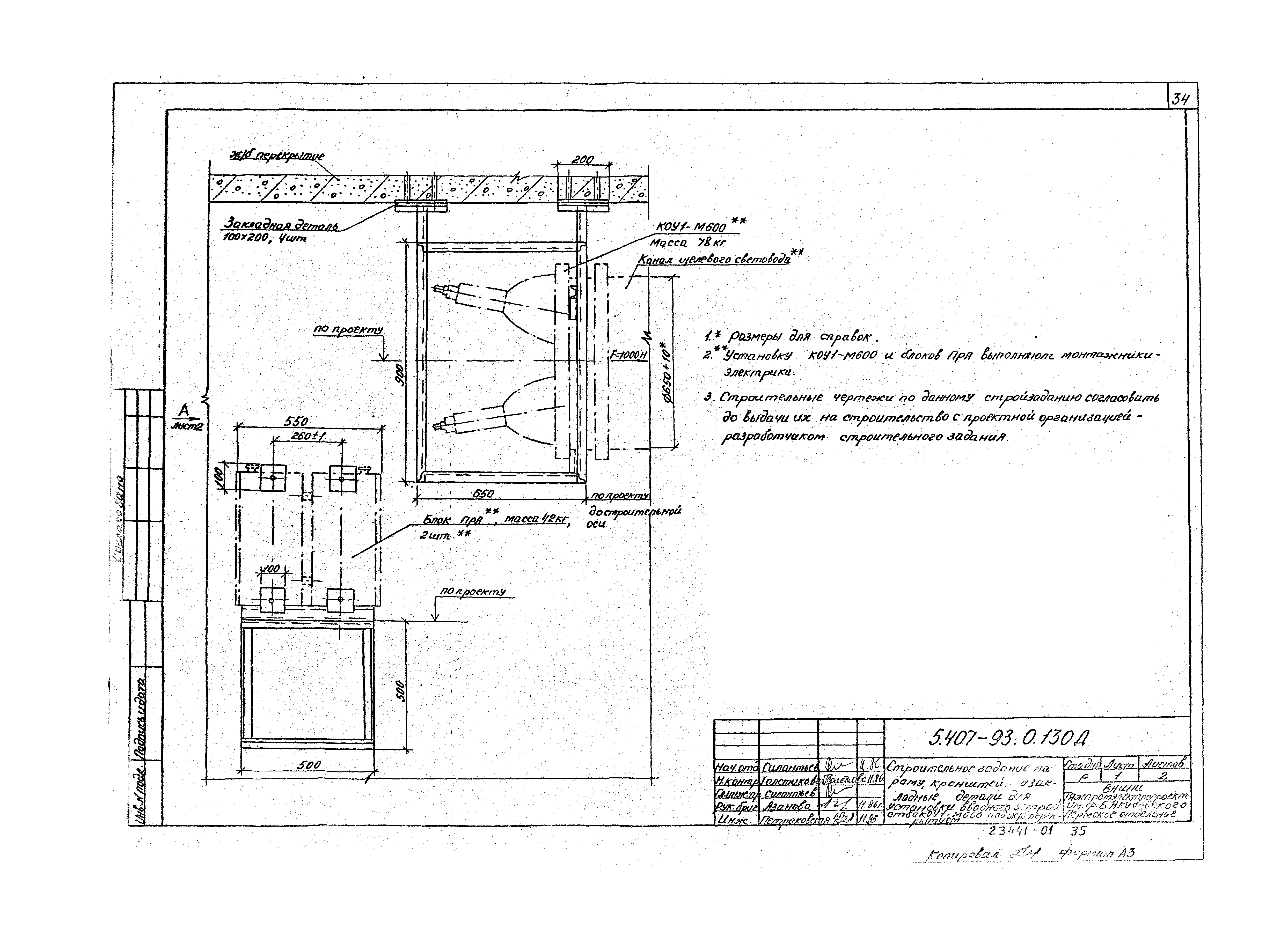 Серия 5.407-93