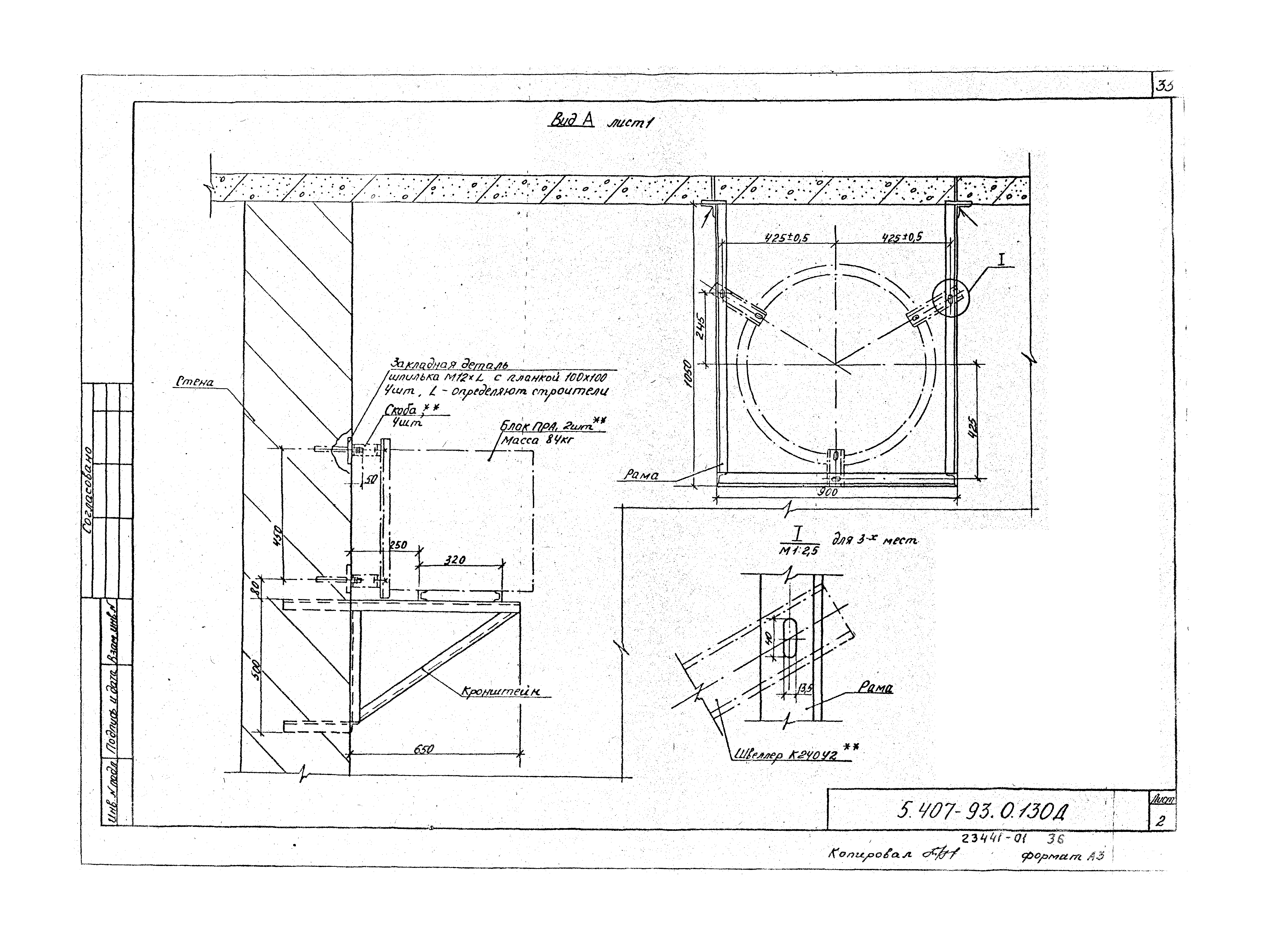 Серия 5.407-93