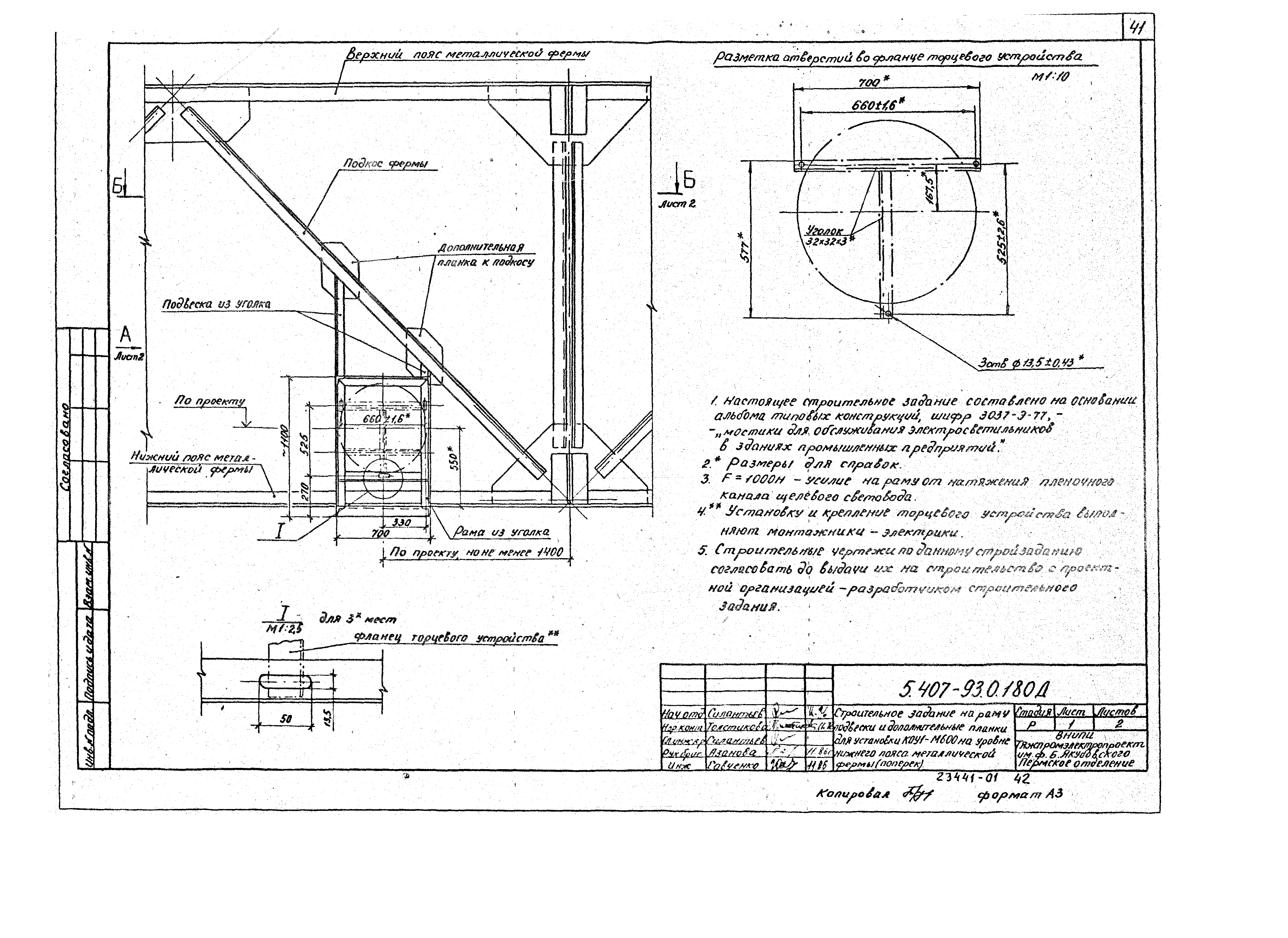 Серия 5.407-93