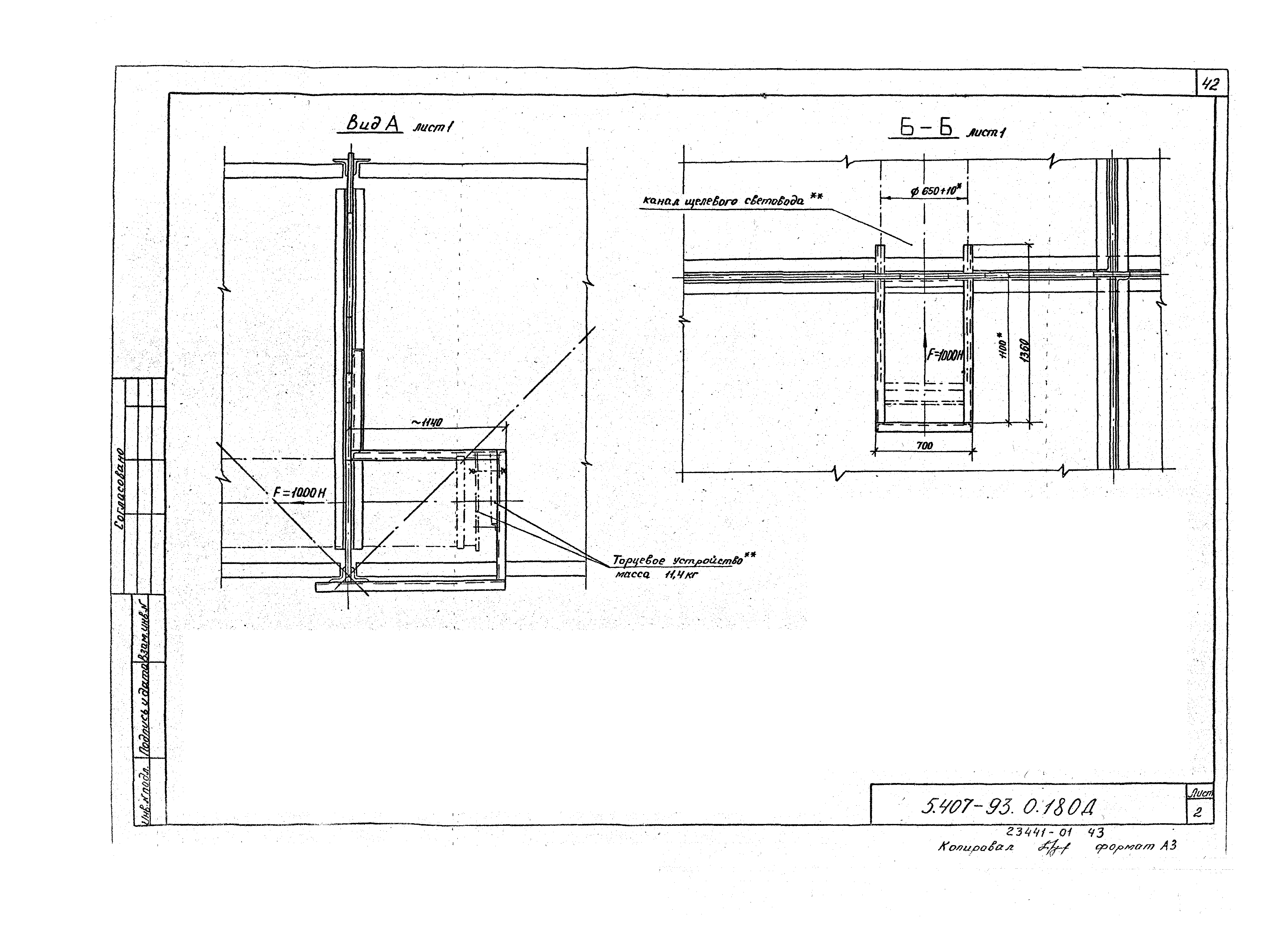 Серия 5.407-93