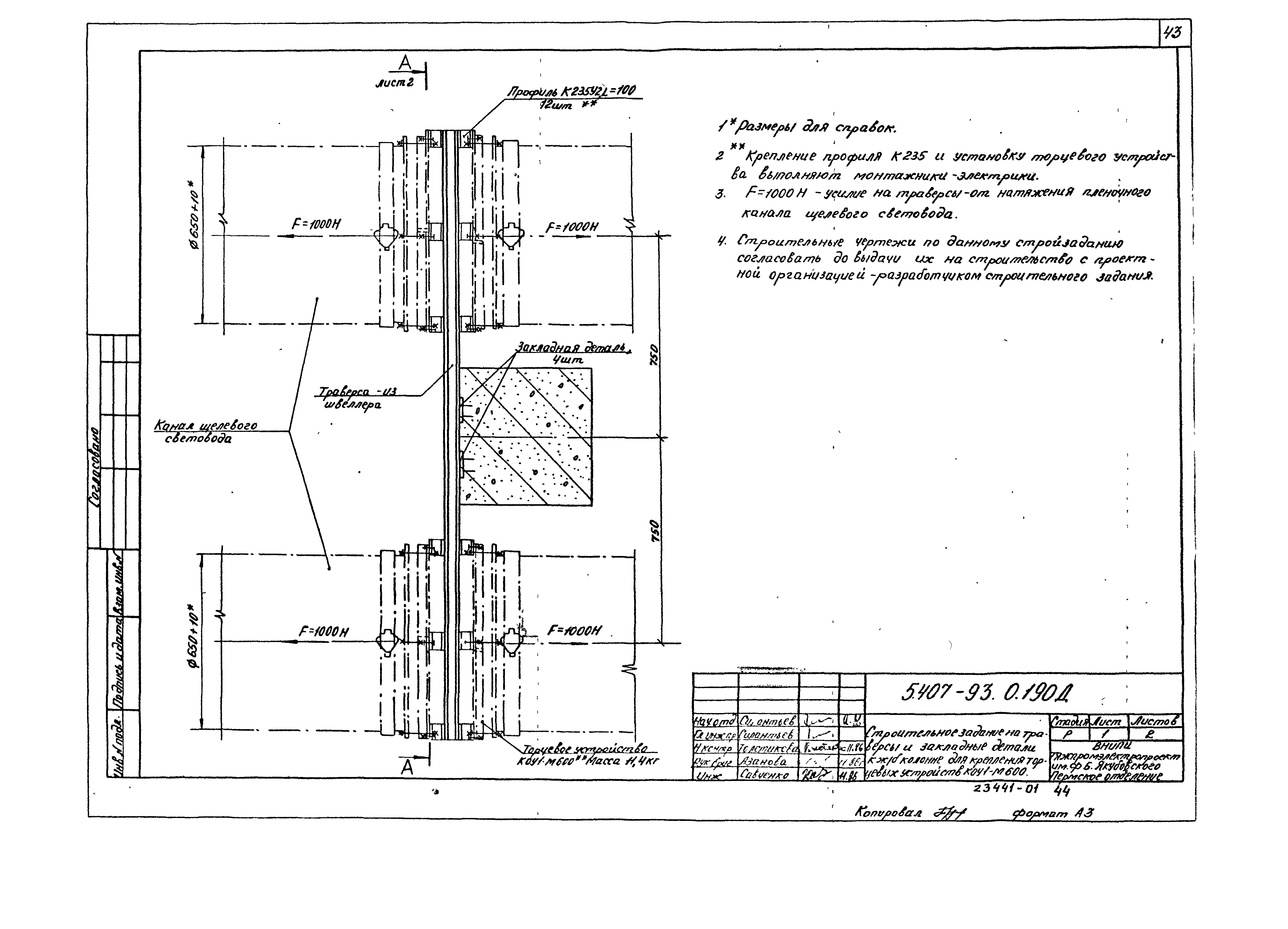 Серия 5.407-93