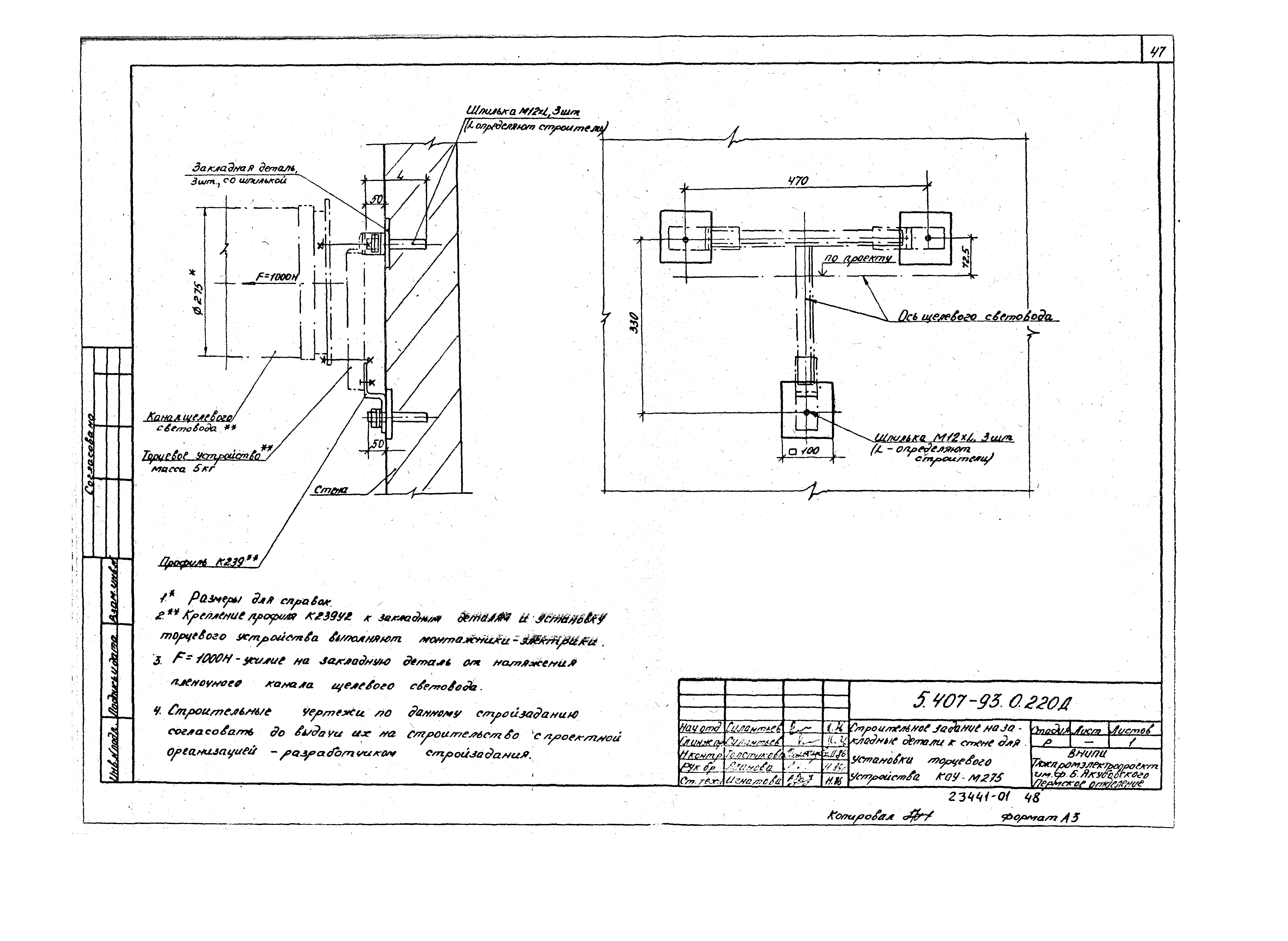 Серия 5.407-93