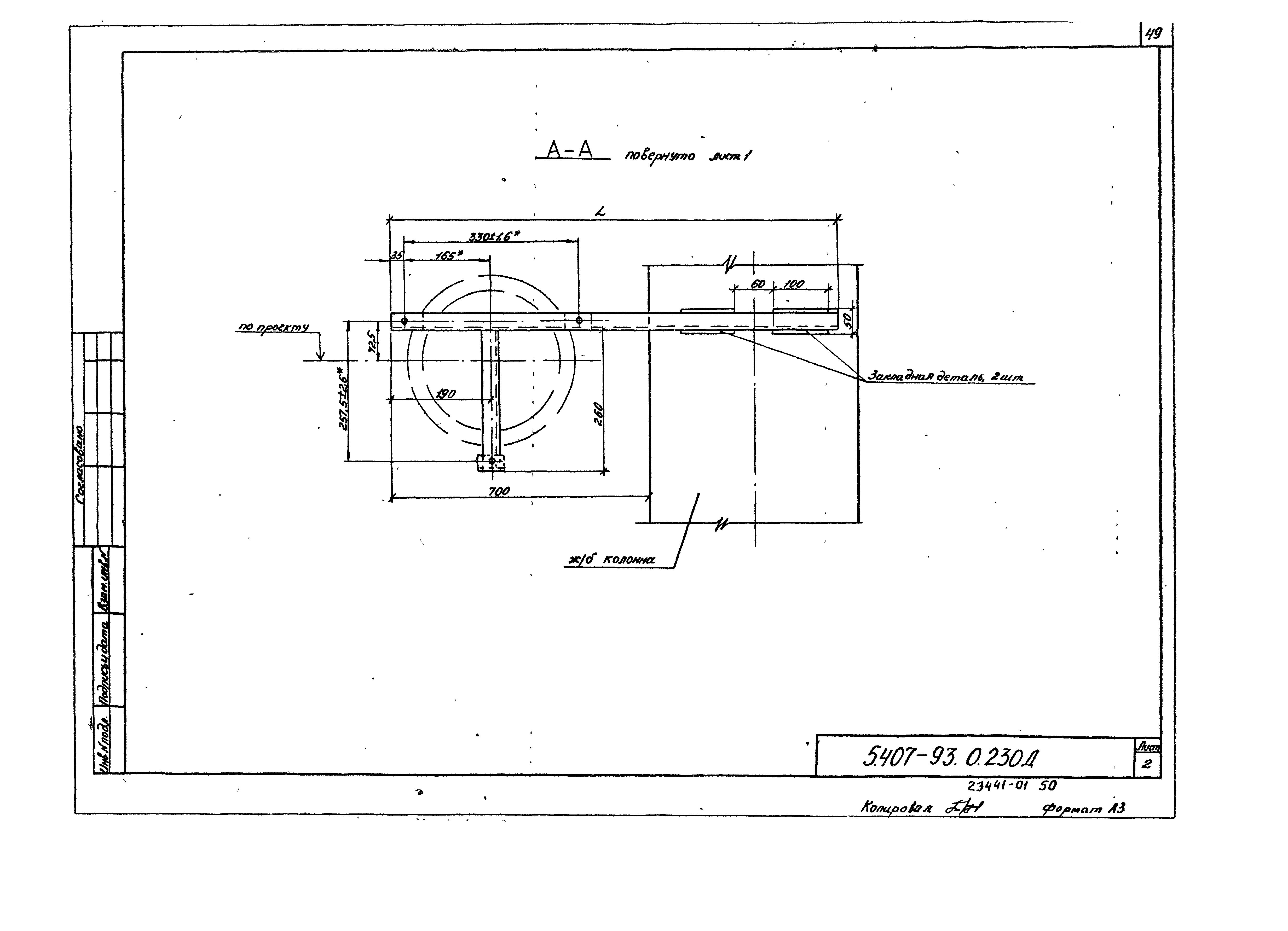 Серия 5.407-93