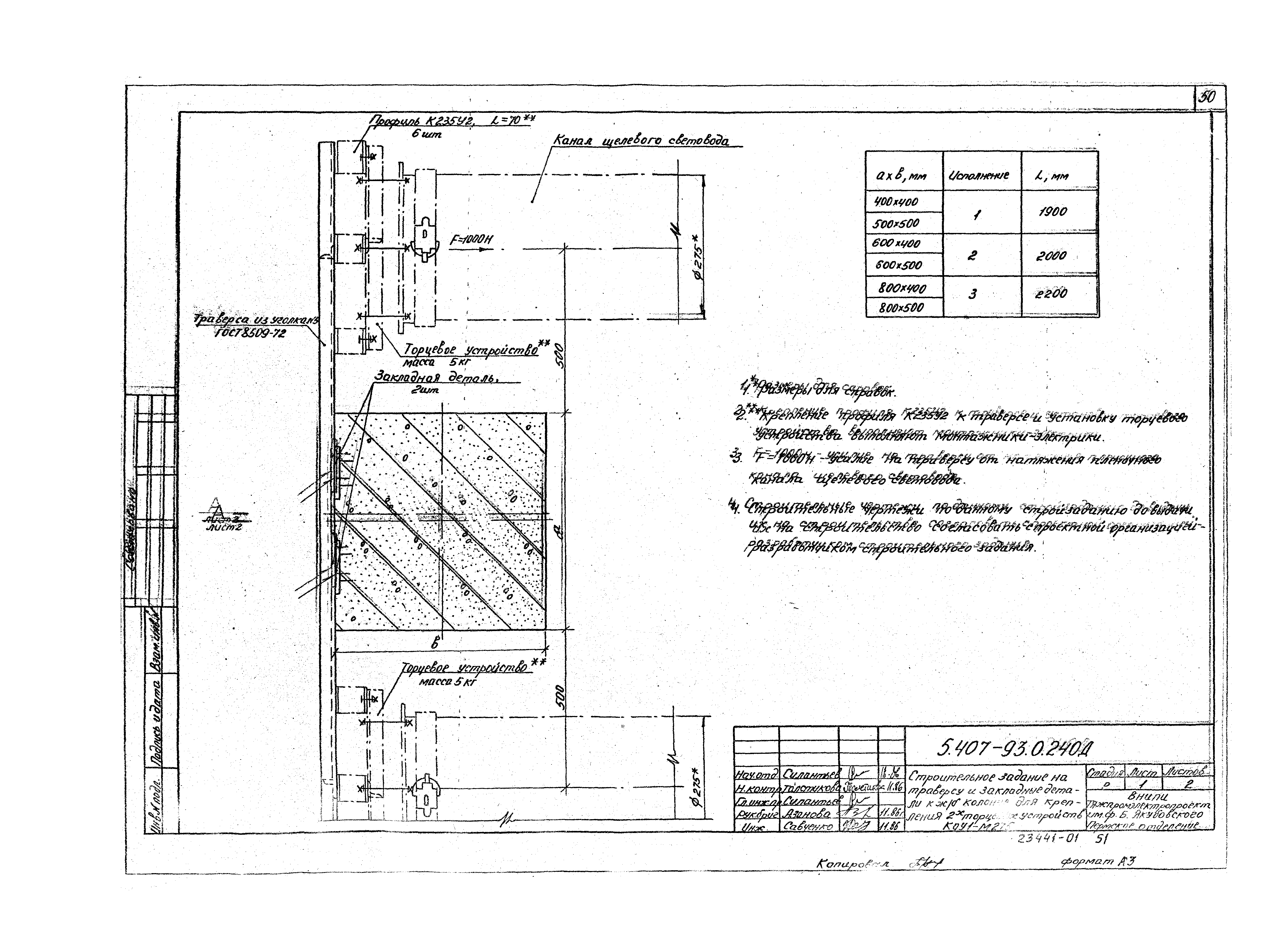 Серия 5.407-93