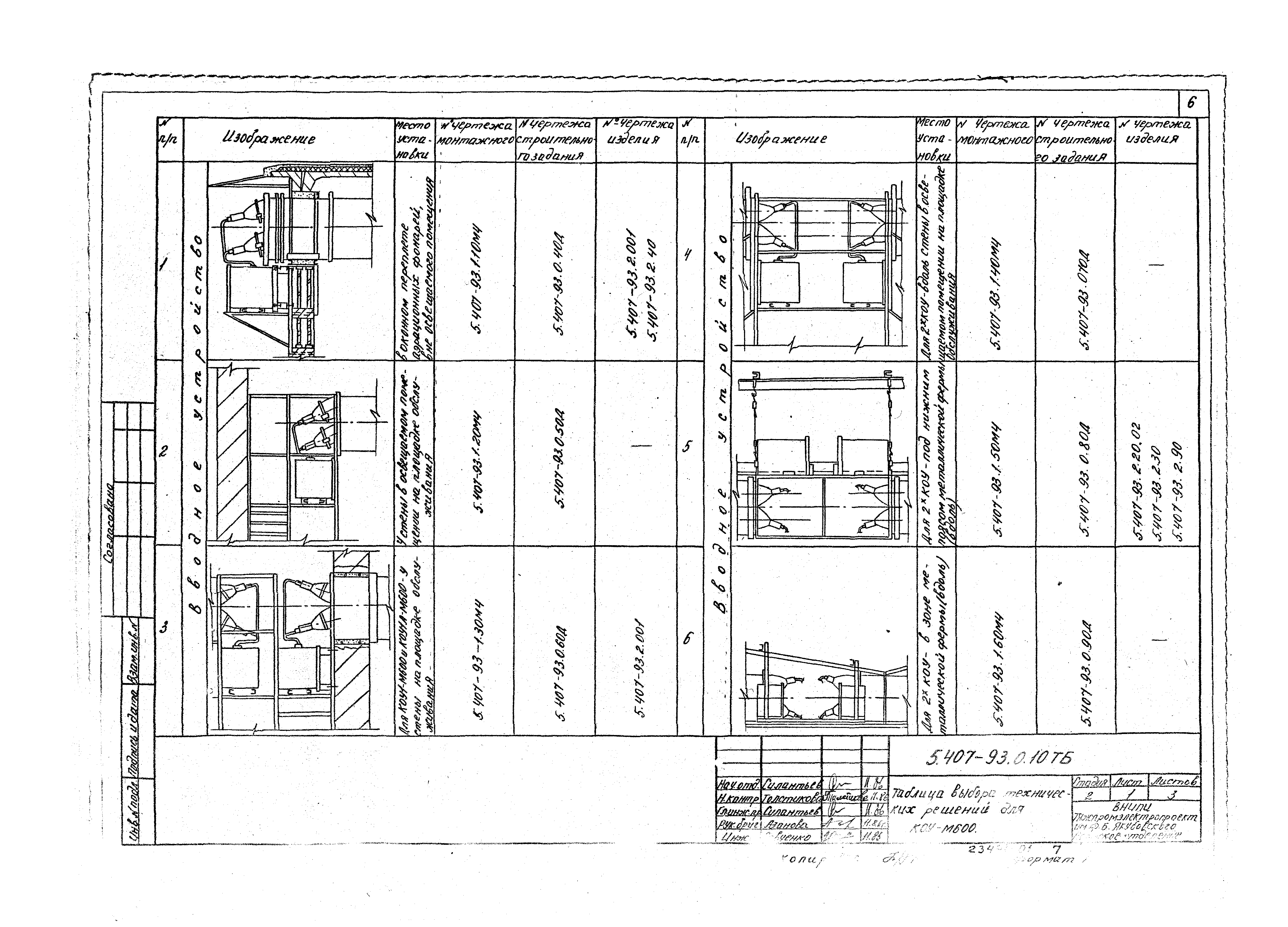 Серия 5.407-93