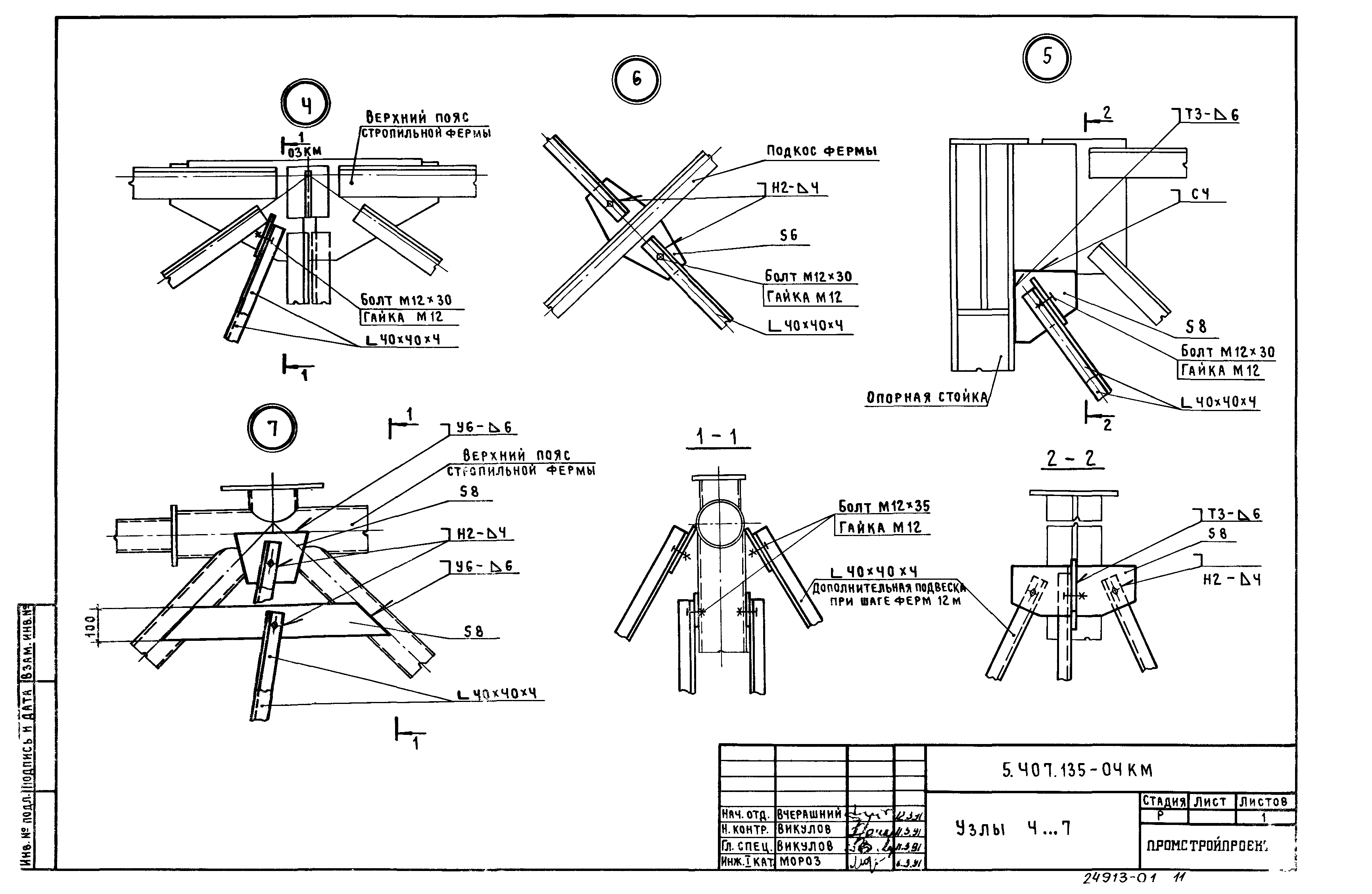 Серия 5.407-135