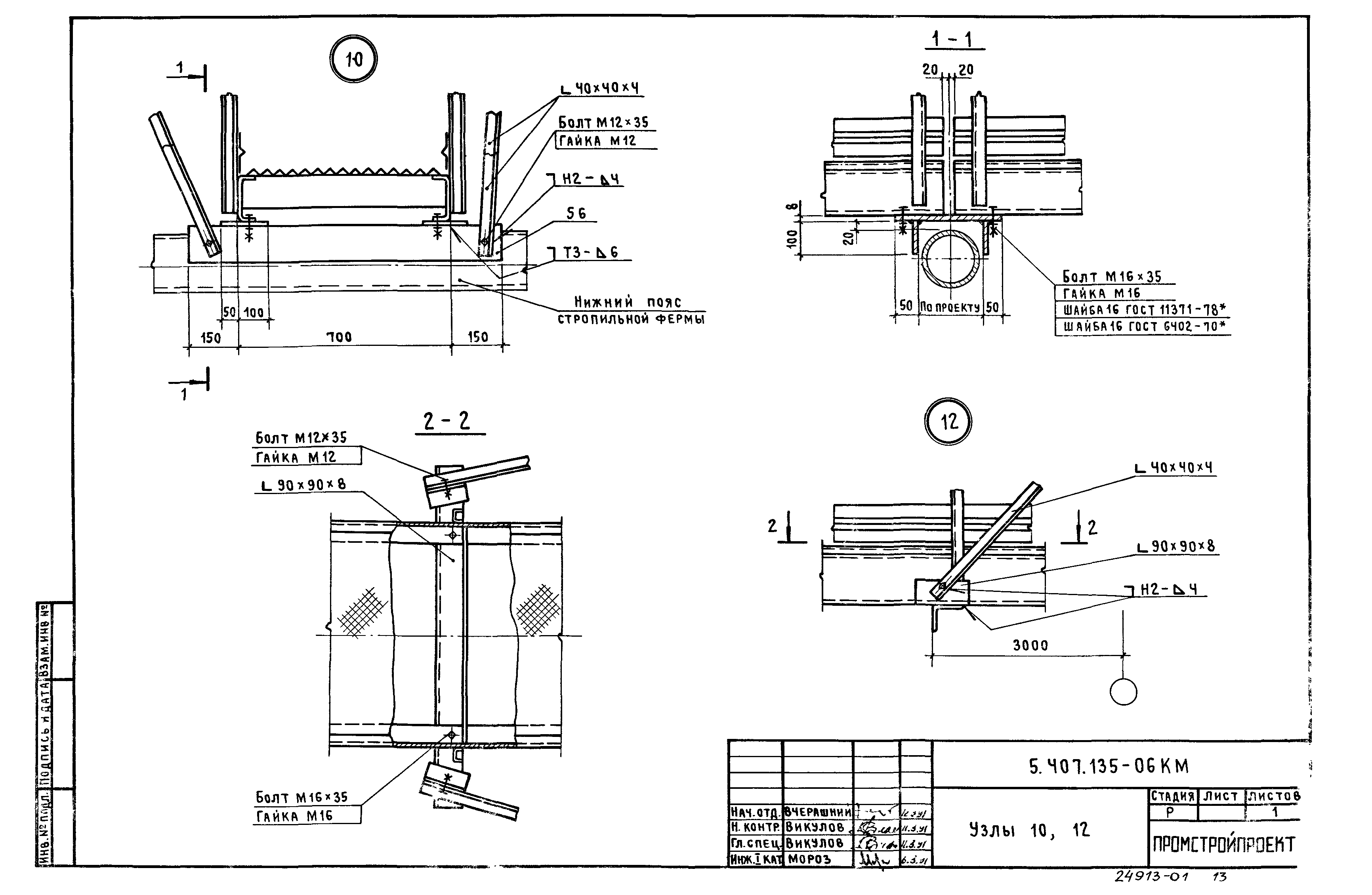 Серия 5.407-135