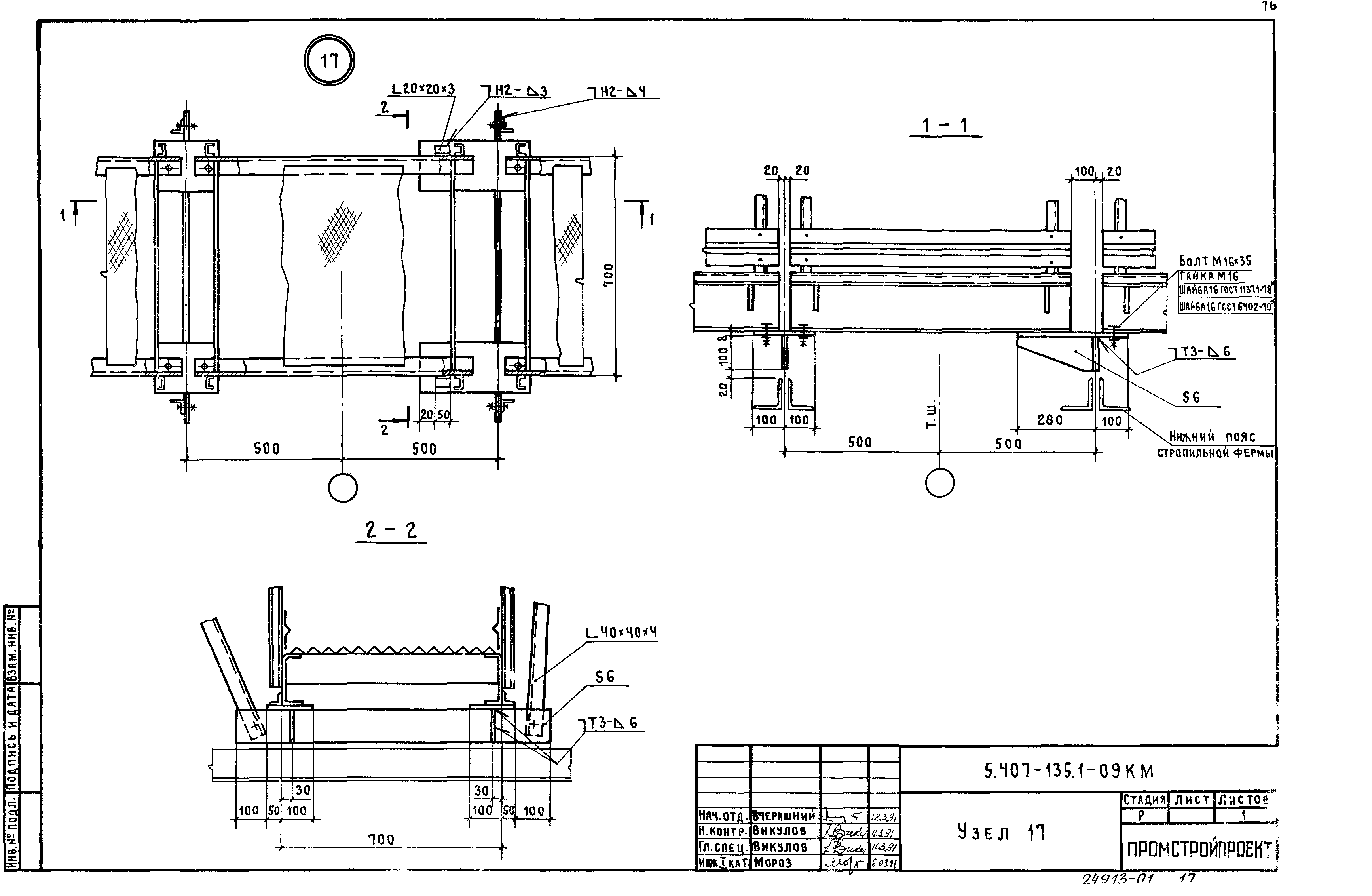 Серия 5.407-135