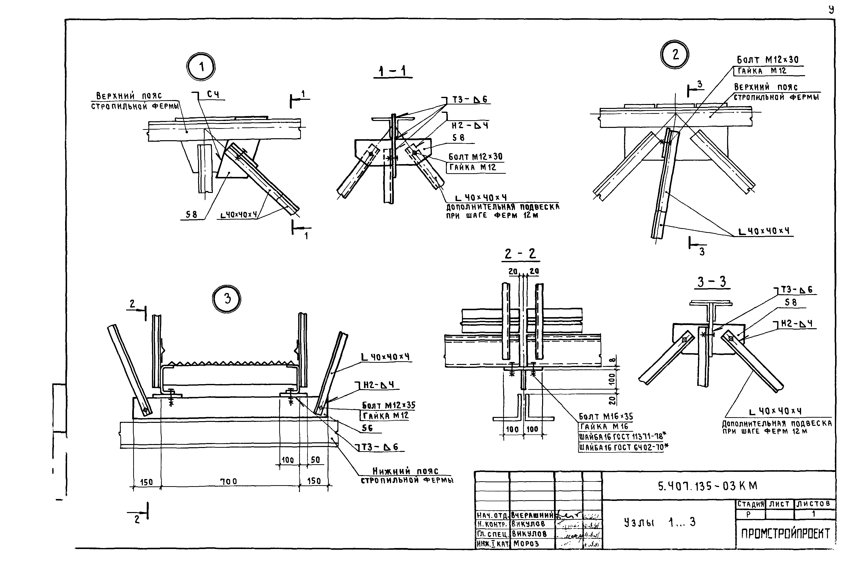 Серия 5.407-135