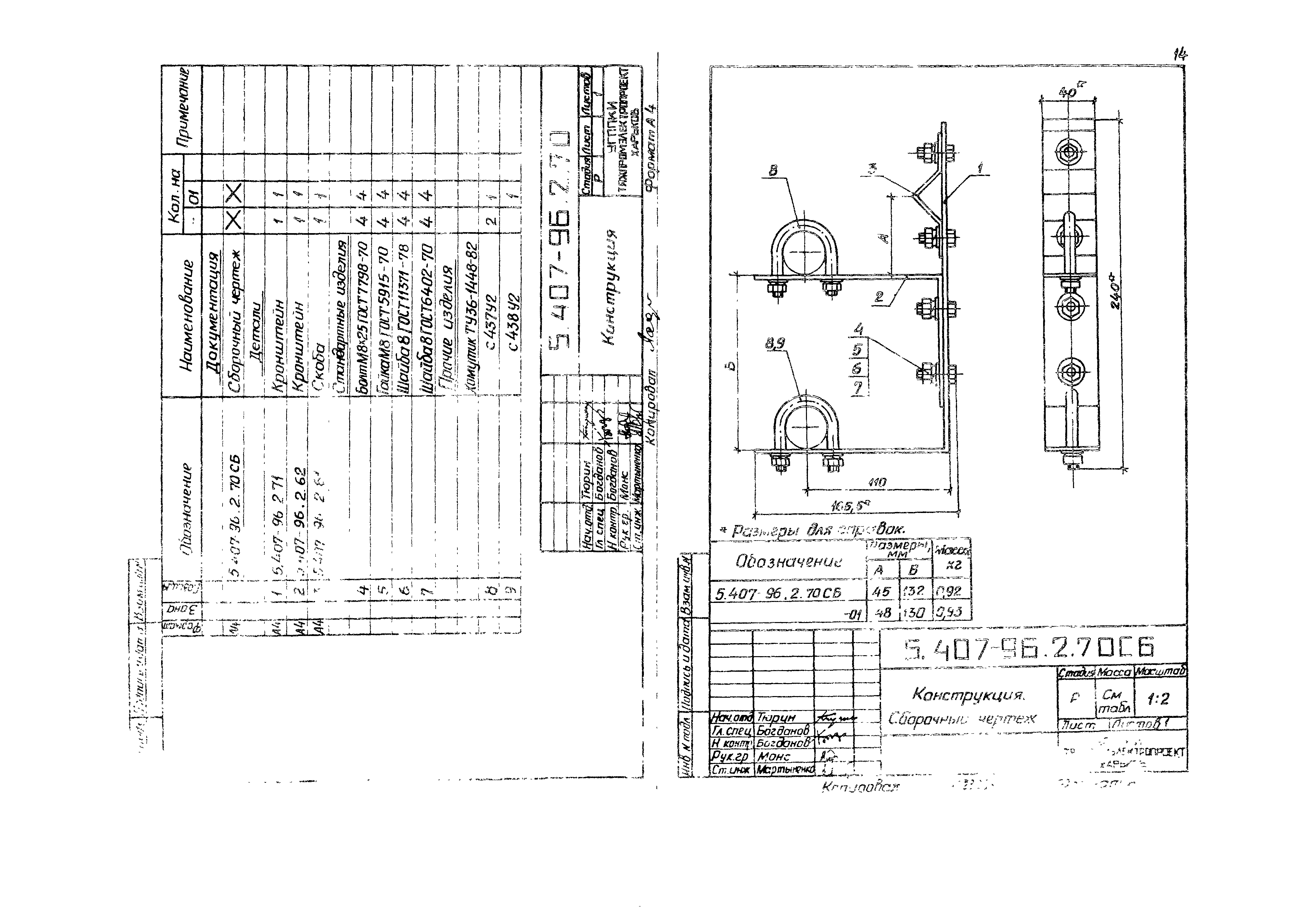 Серия 5.407-96