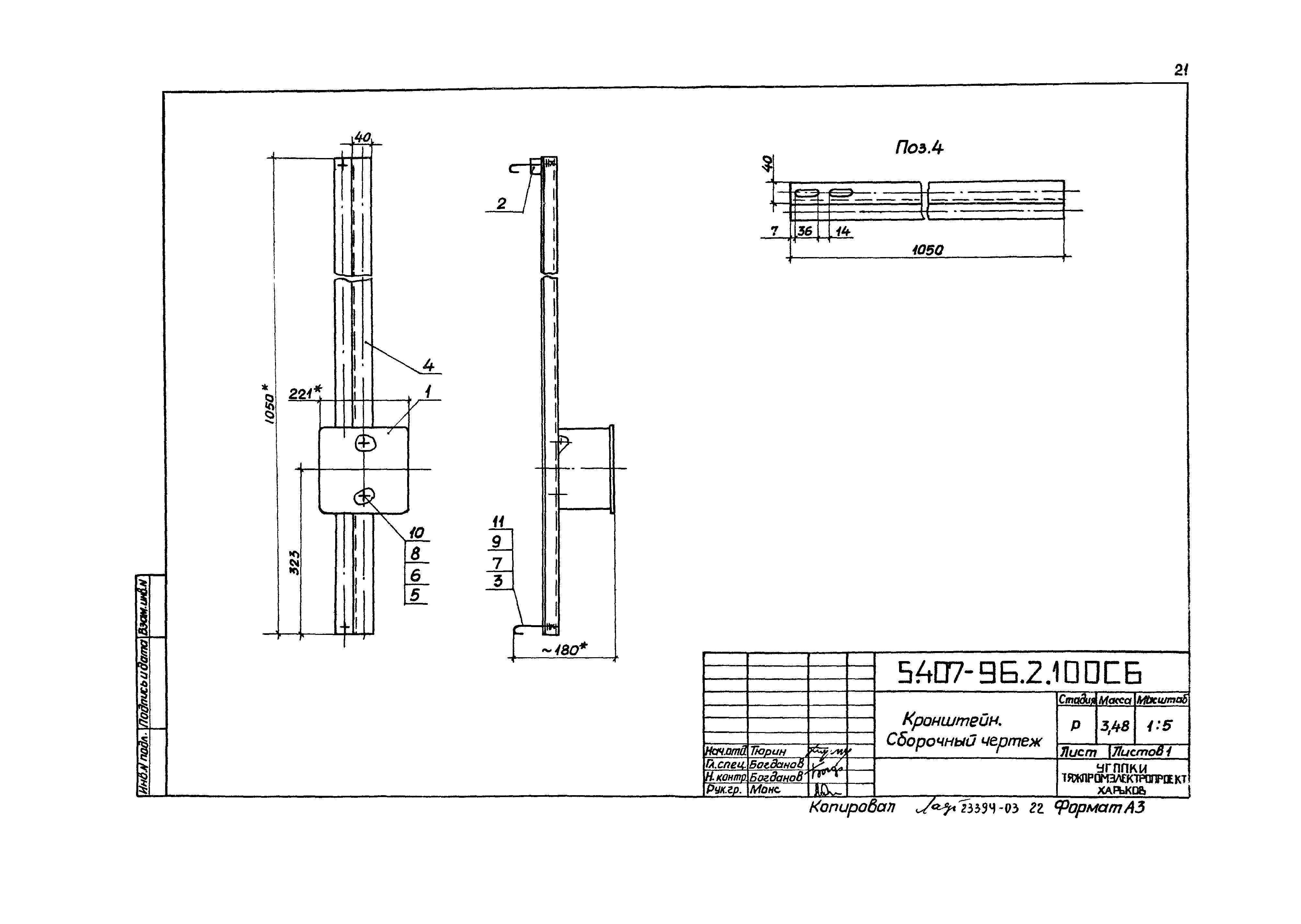 Серия 5.407-96