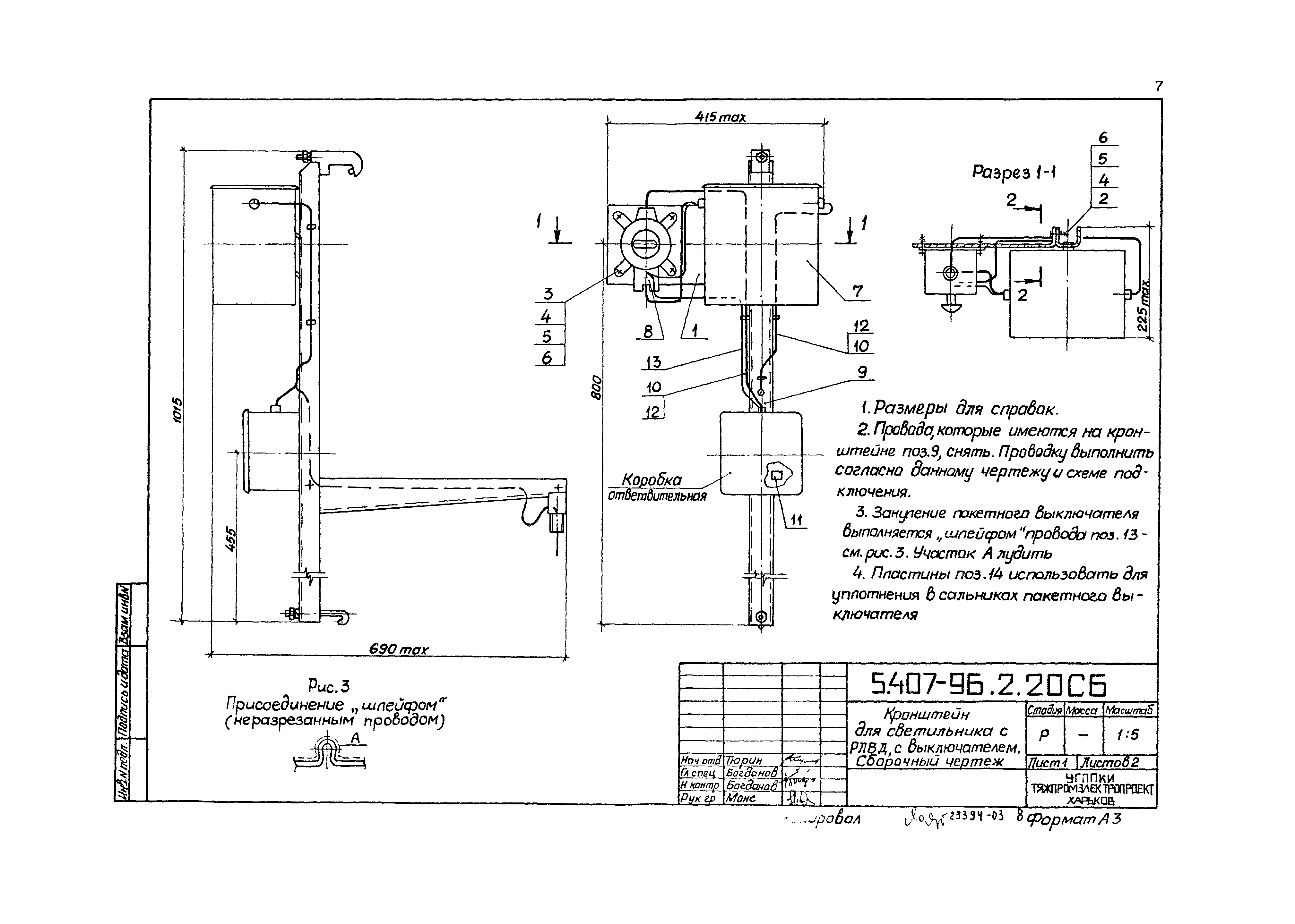 Серия 5.407-96