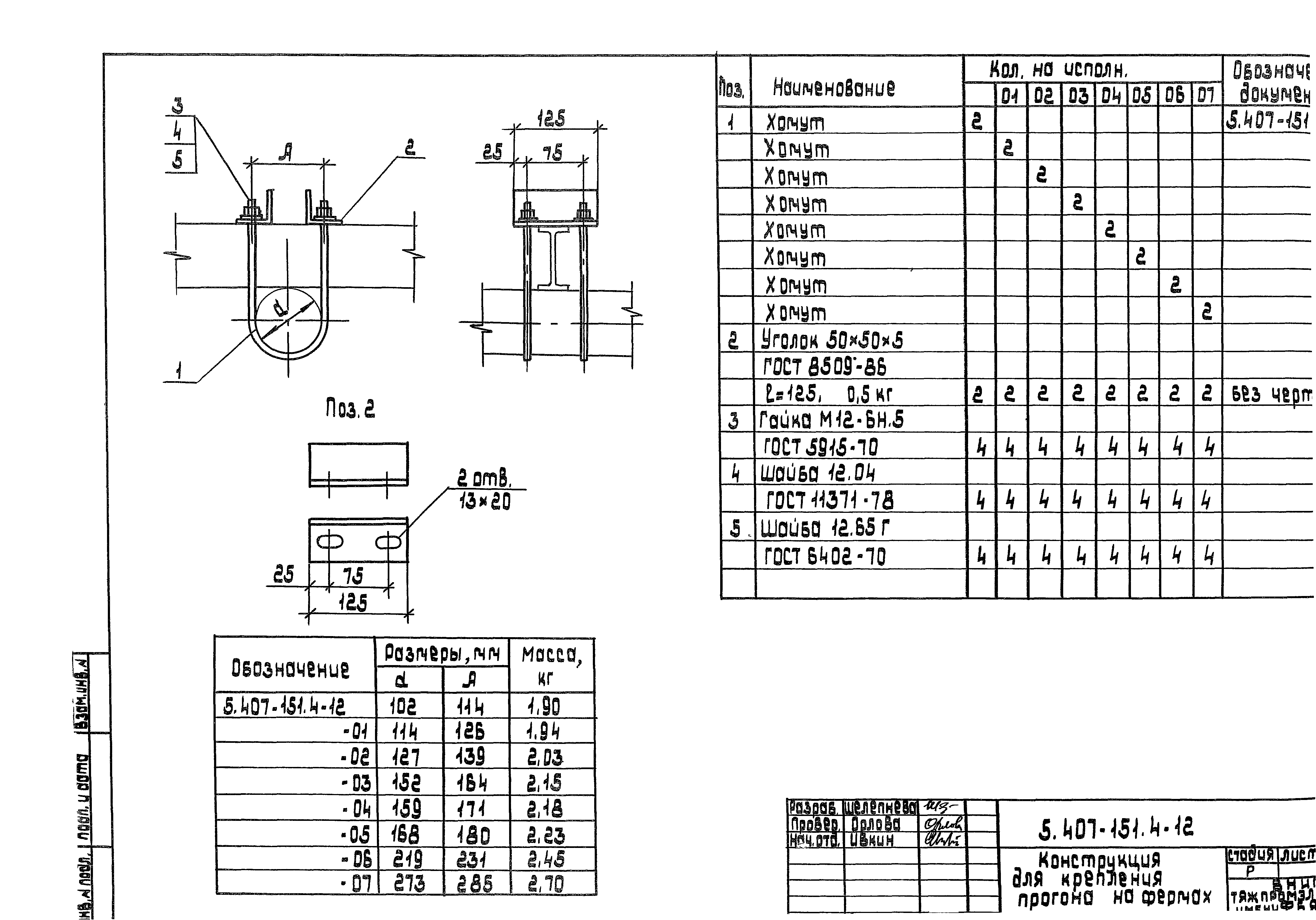 Серия 5.407-151