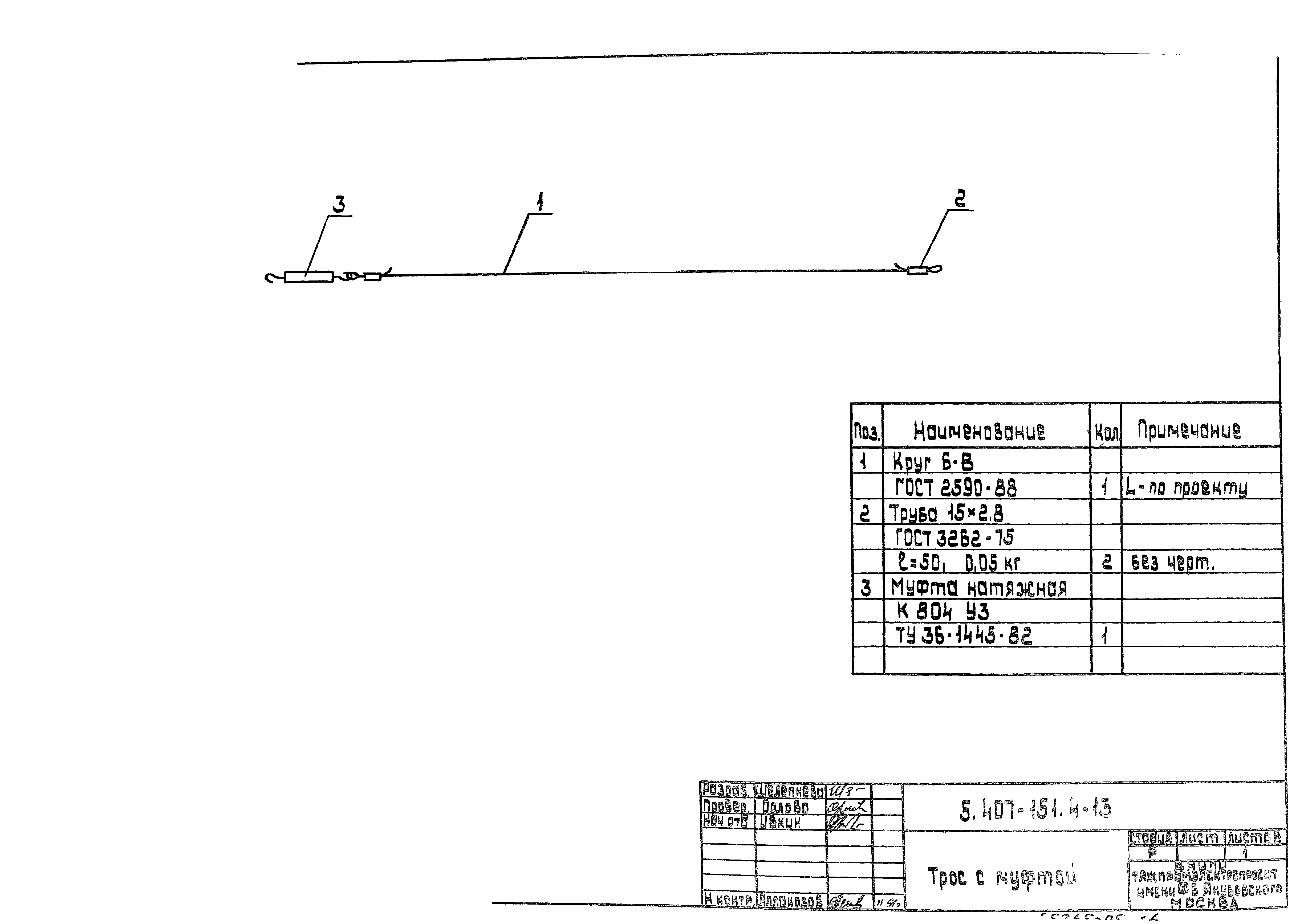 Серия 5.407-151