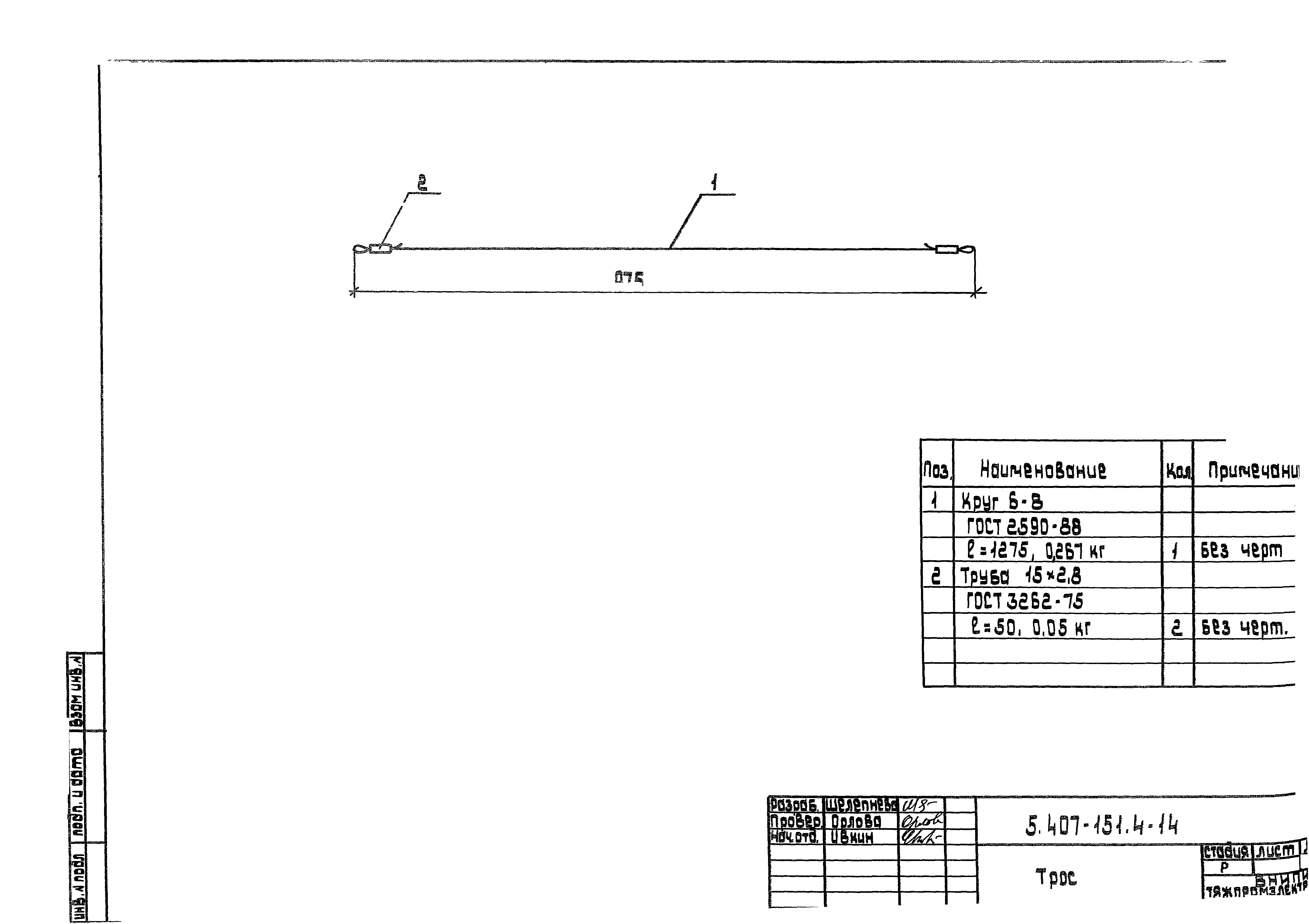 Серия 5.407-151