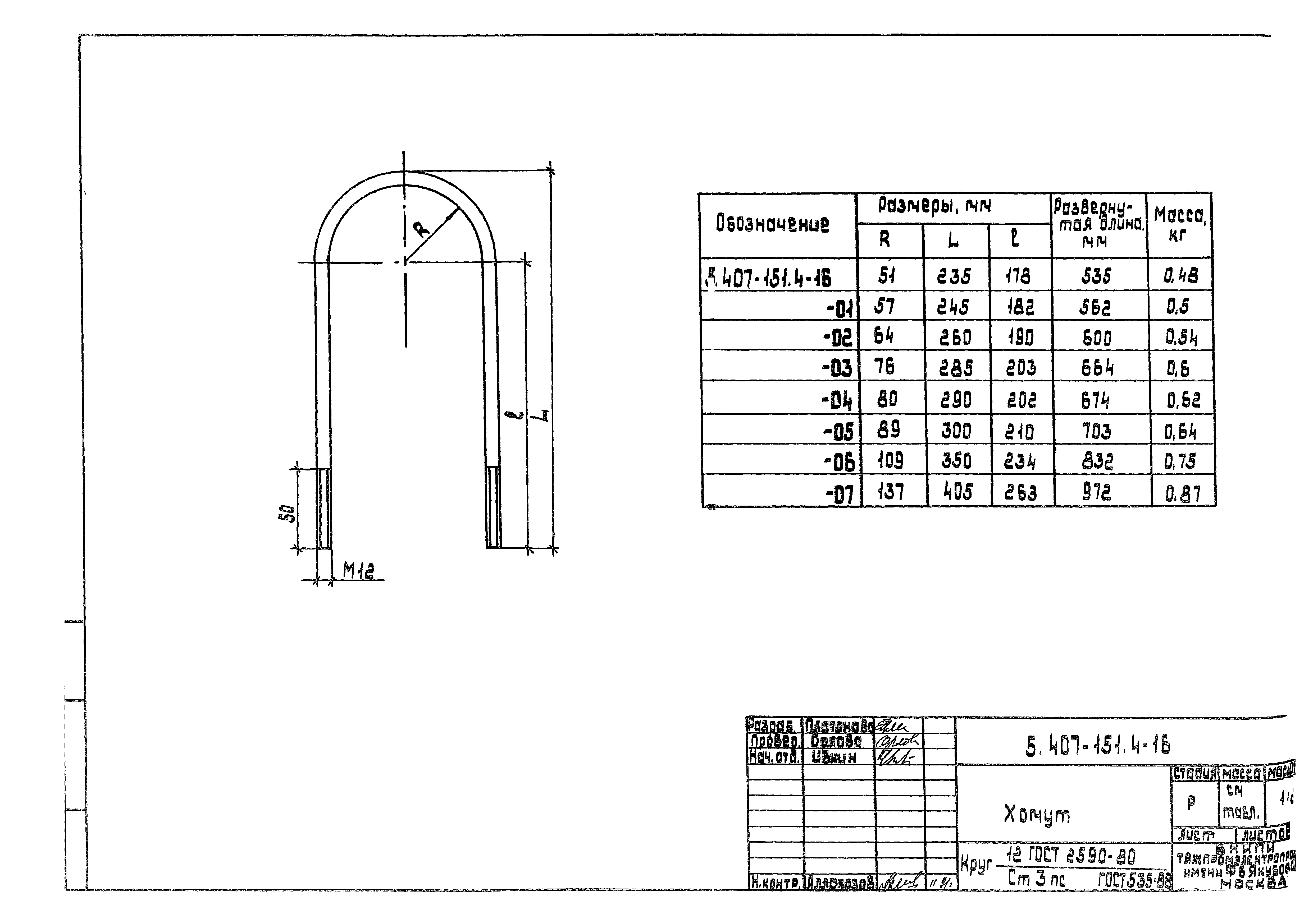 Серия 5.407-151