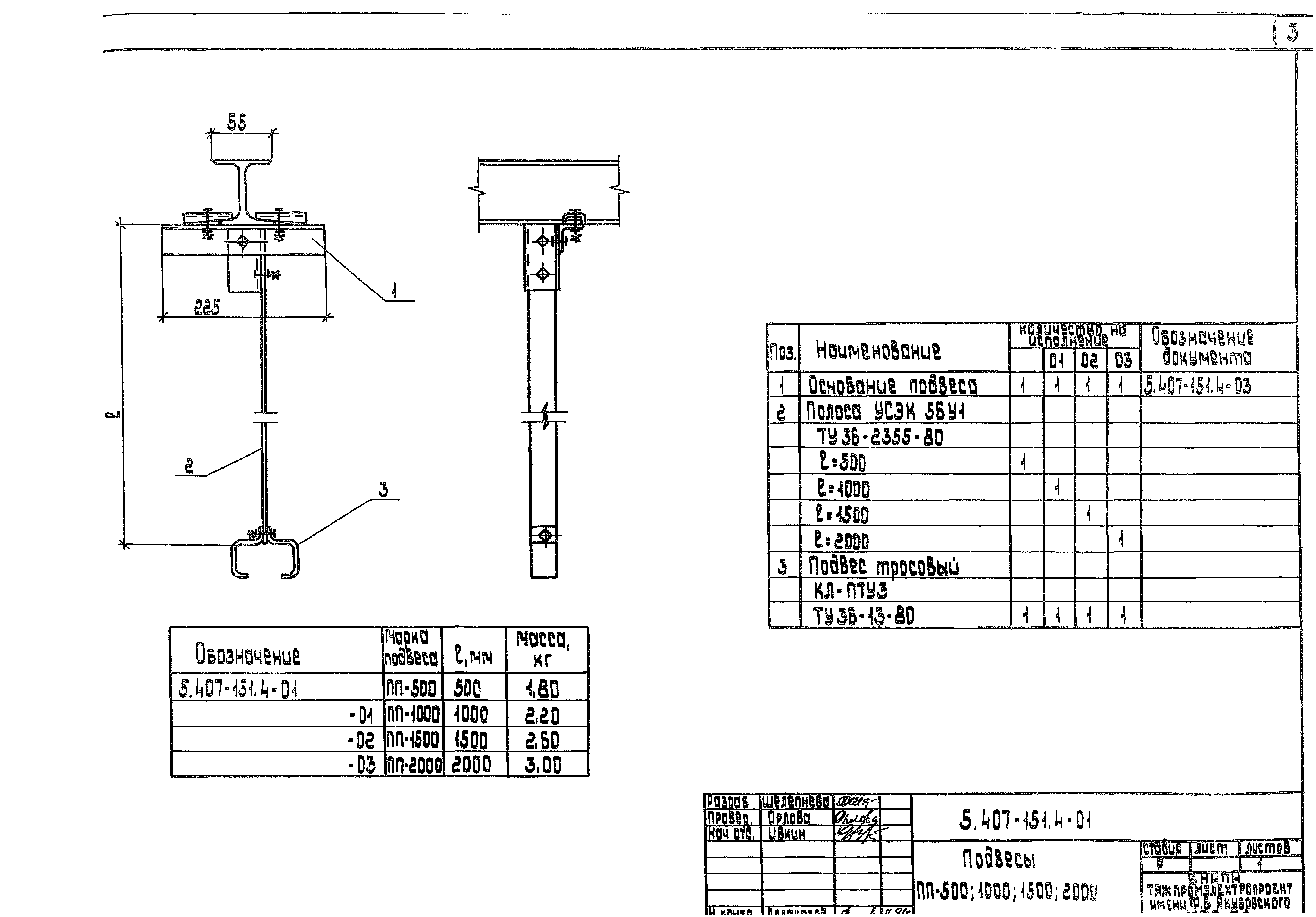 Серия 5.407-151