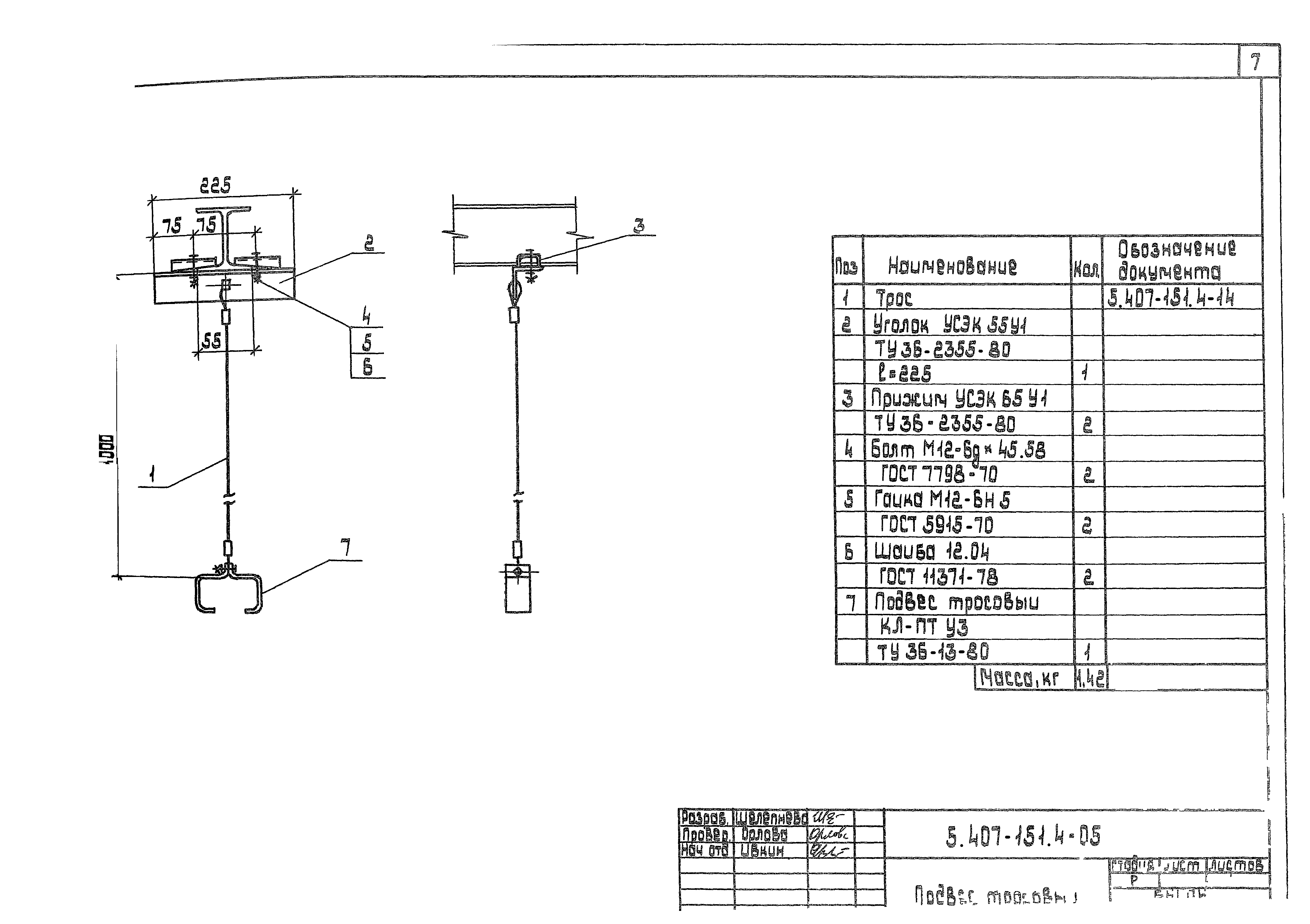 Серия 5.407-151