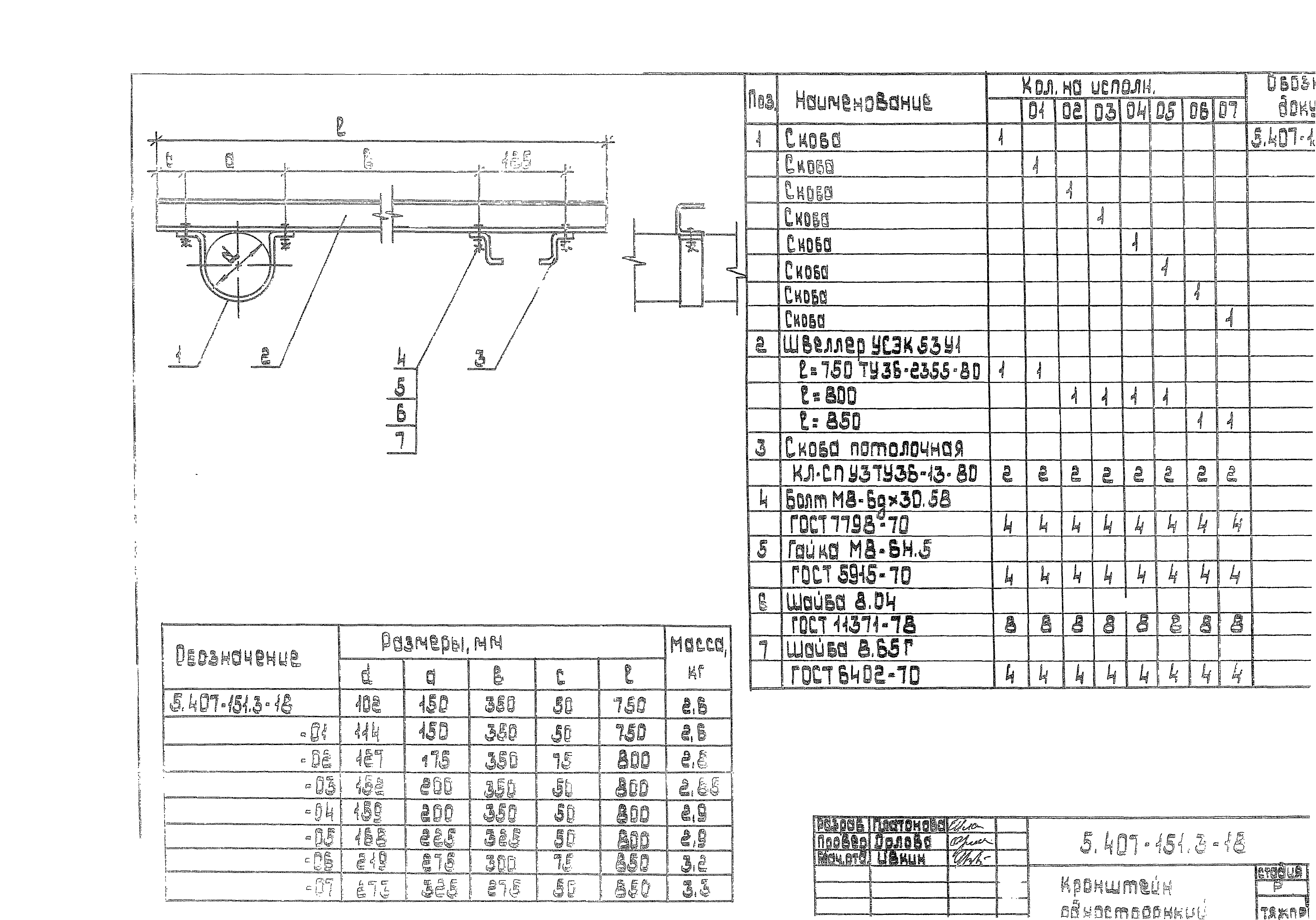 Серия 5.407-151