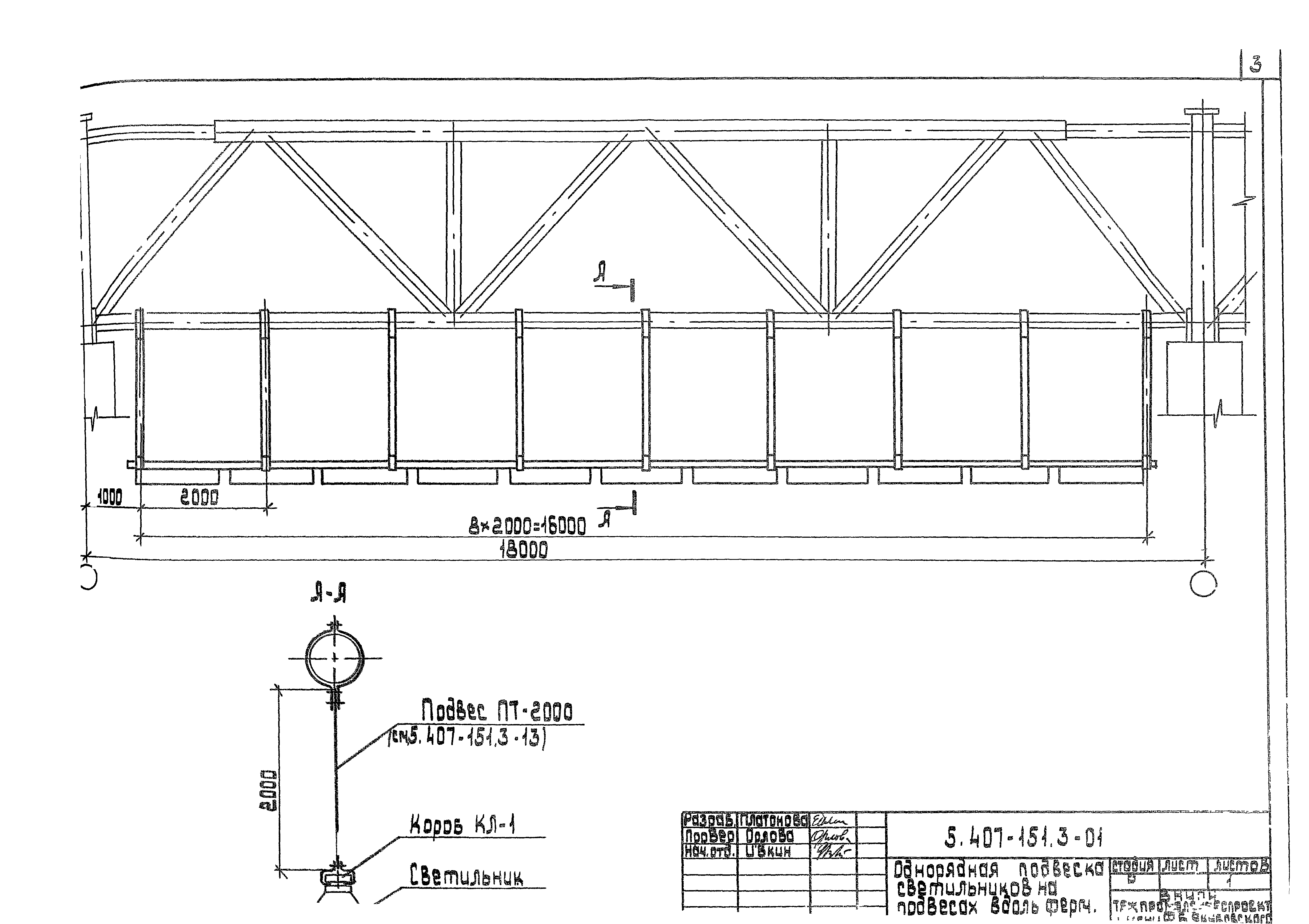 Серия 5.407-151