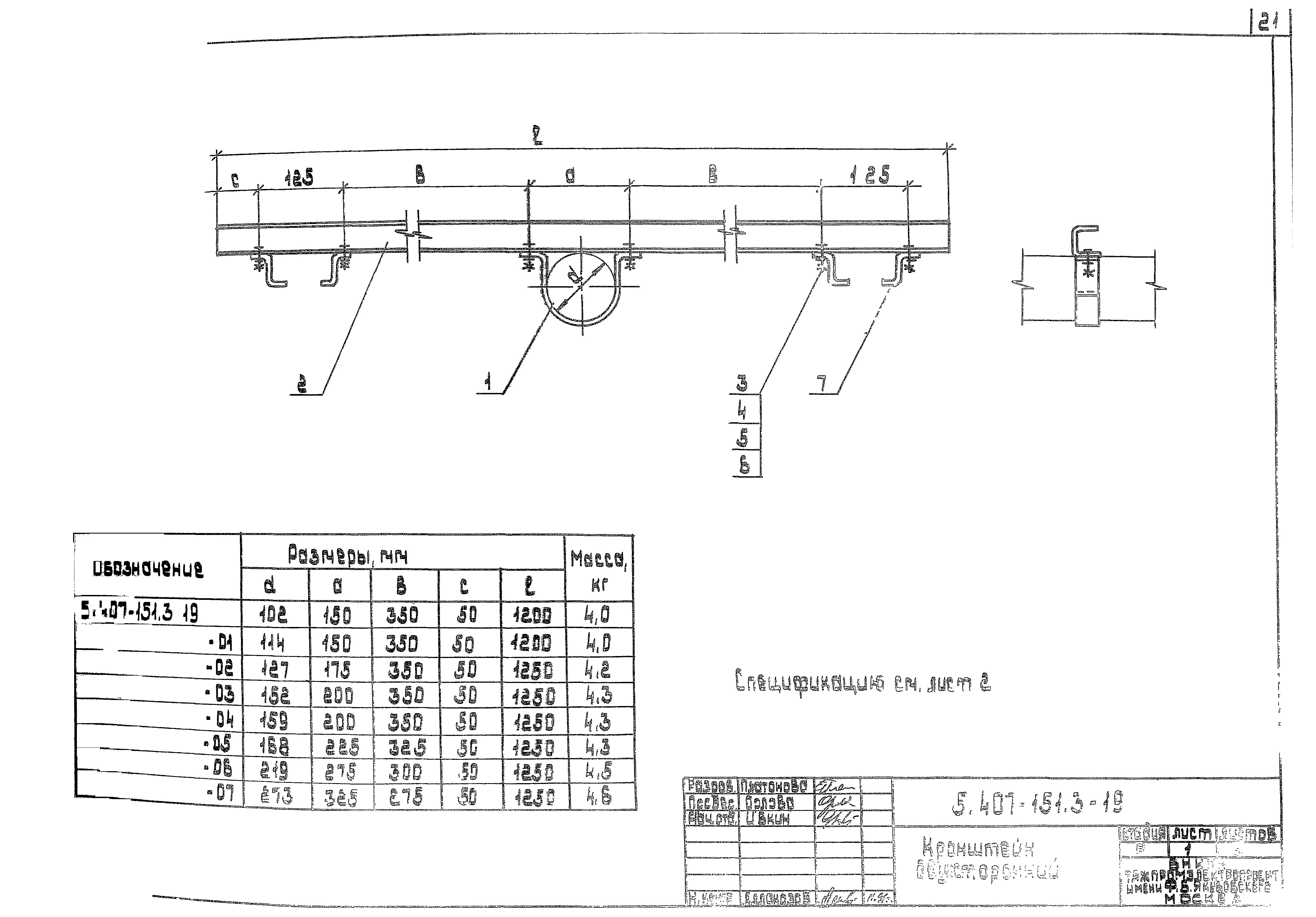 Серия 5.407-151