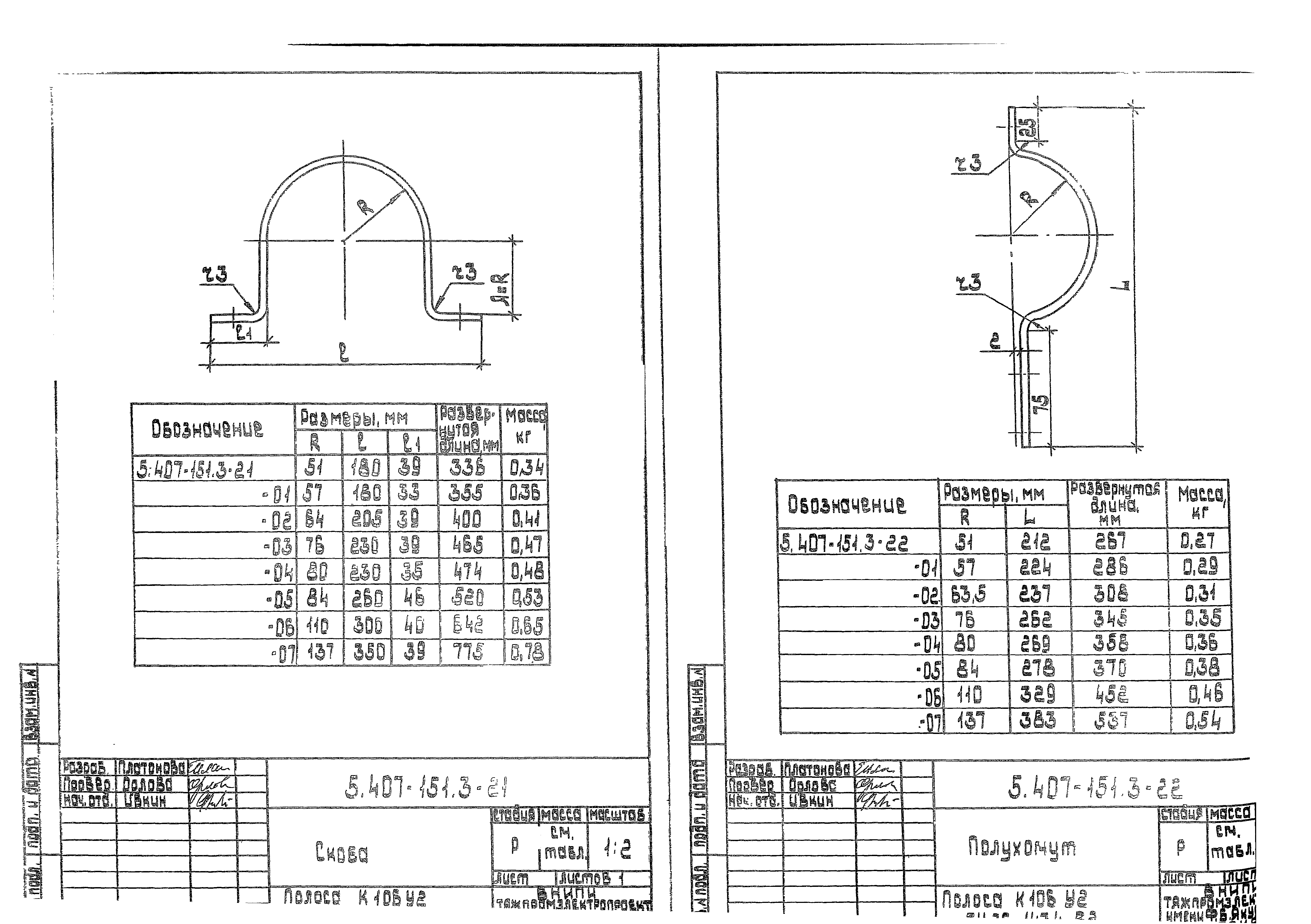 Серия 5.407-151