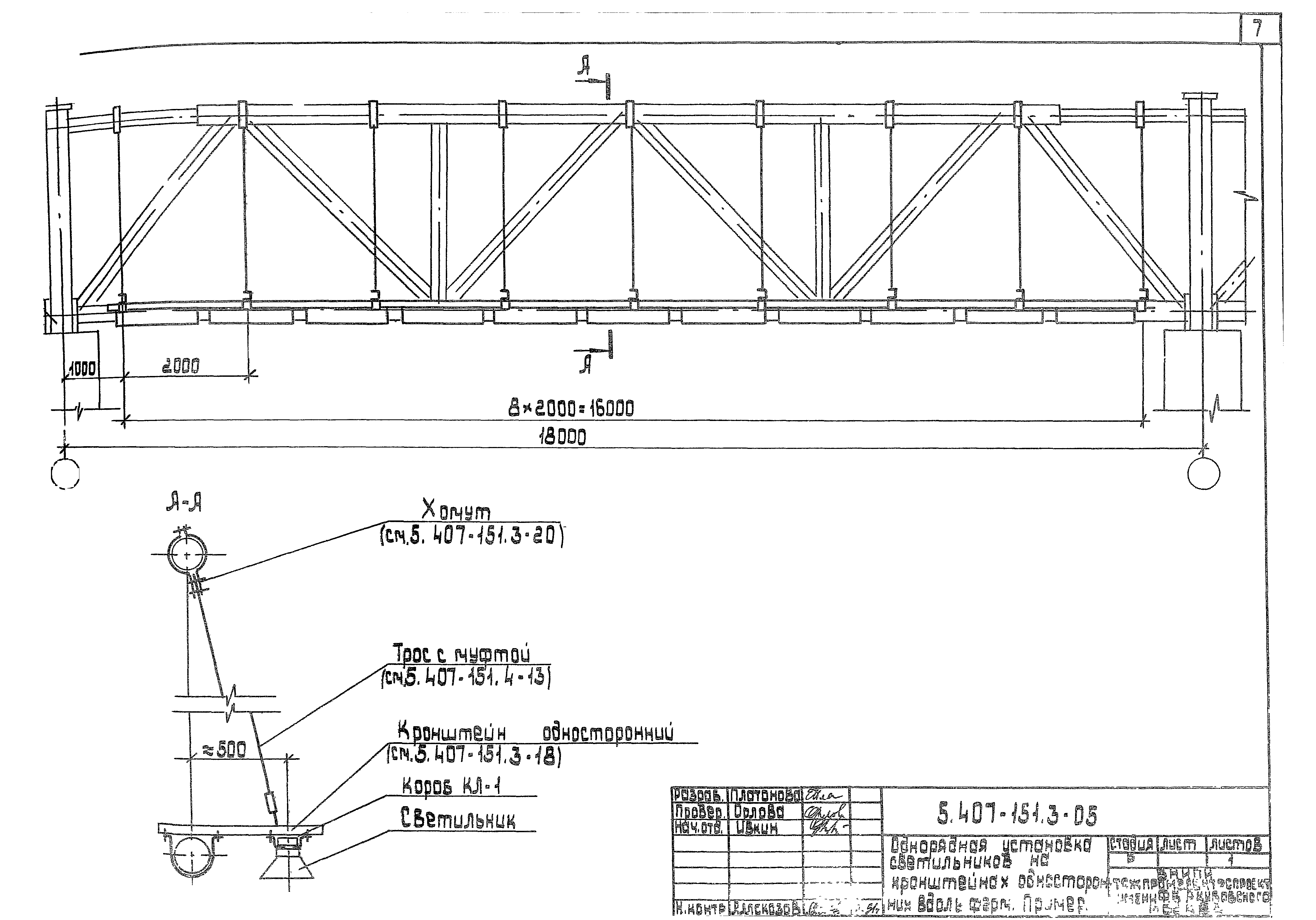 Серия 5.407-151