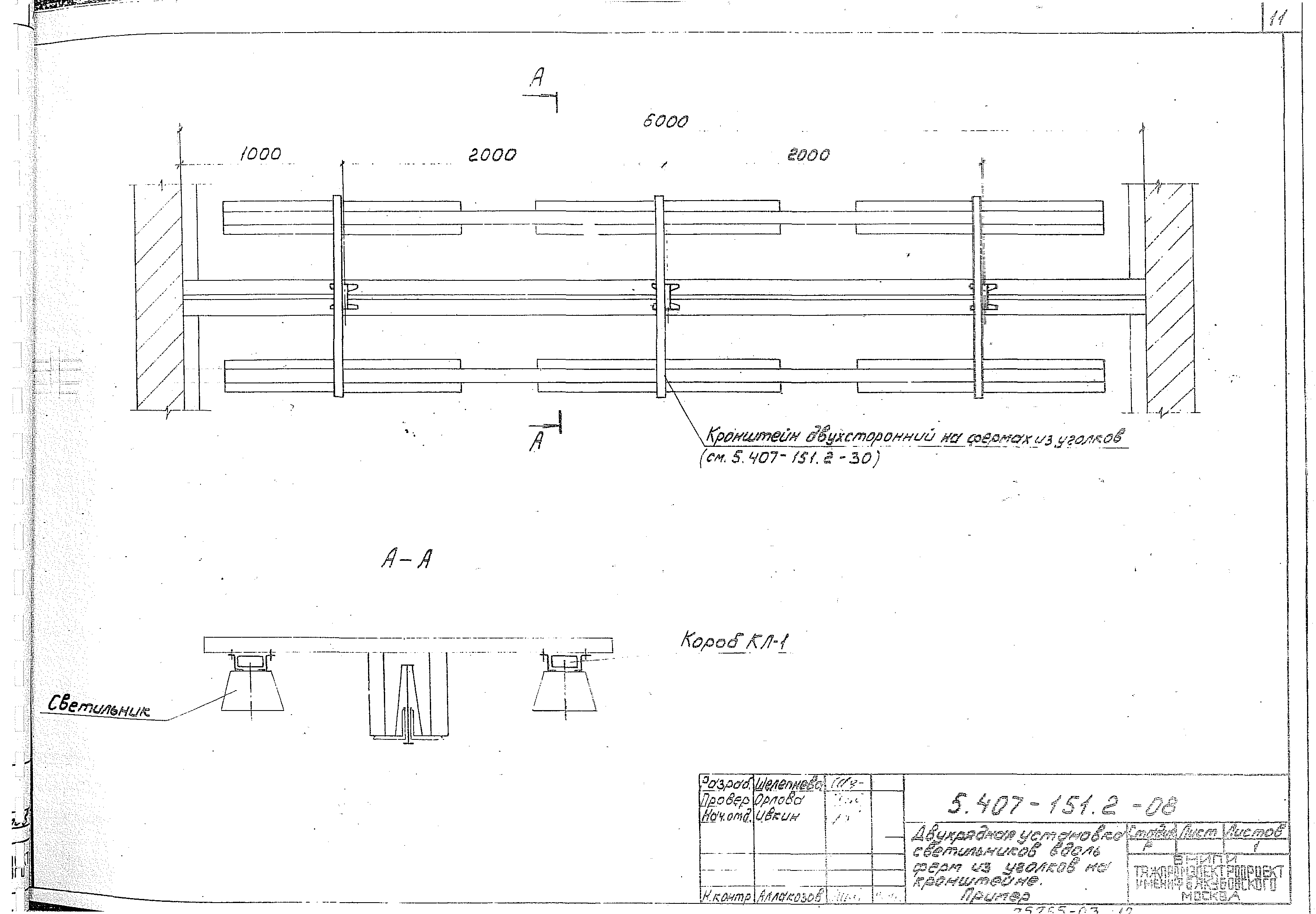 Серия 5.407-151