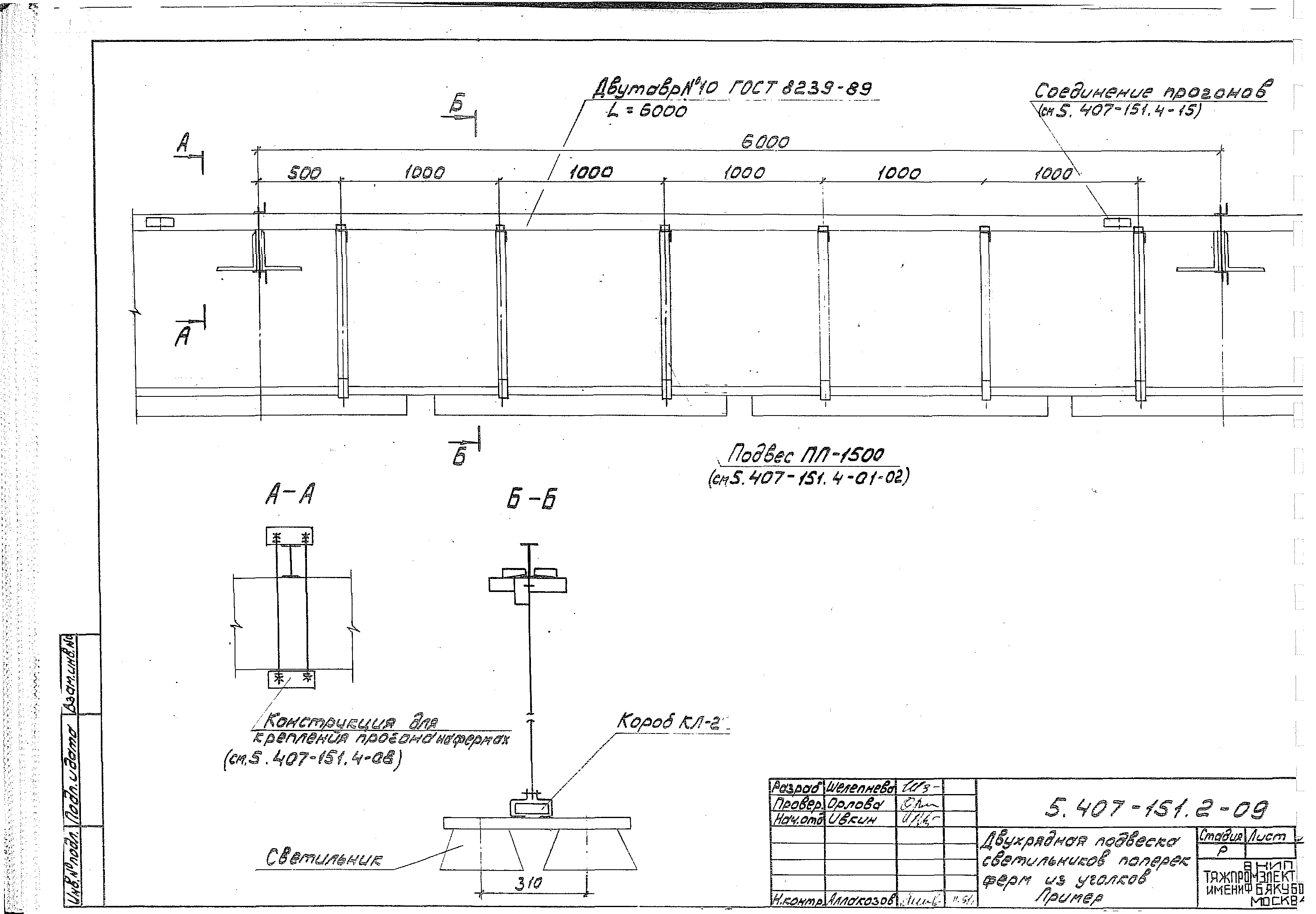 Серия 5.407-151