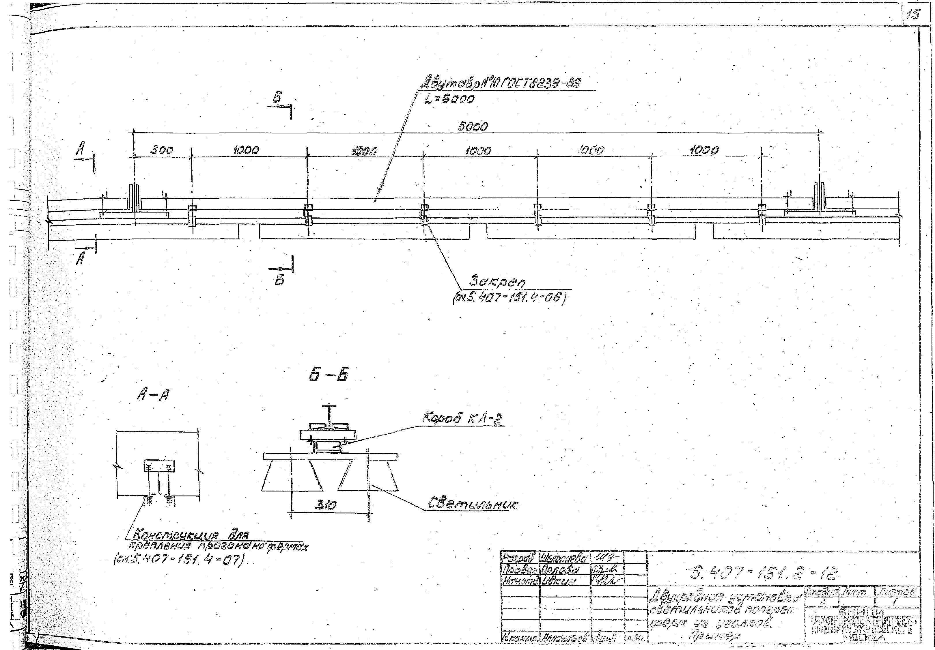 Серия 5.407-151