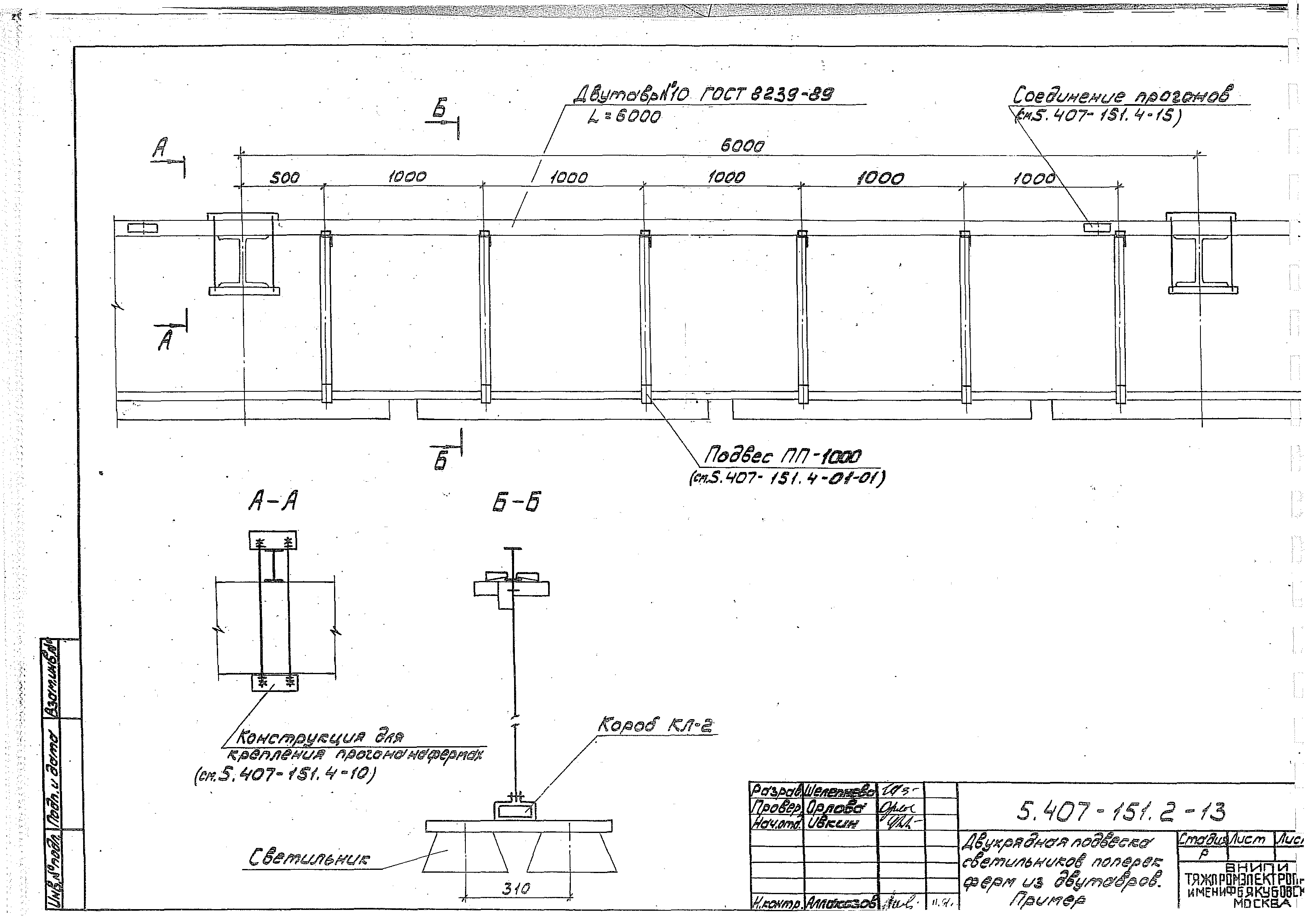 Серия 5.407-151