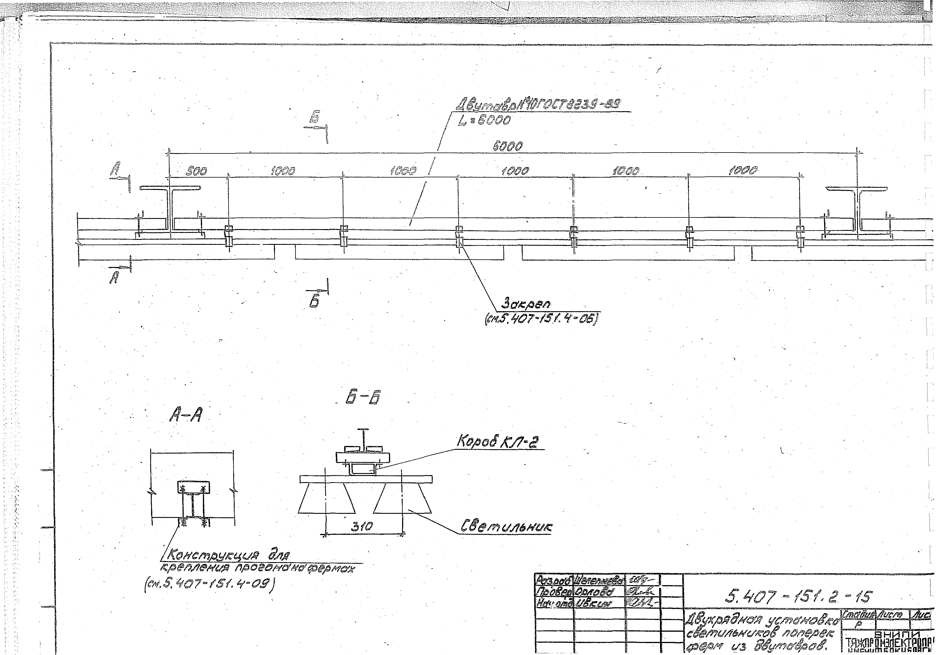 Серия 5.407-151