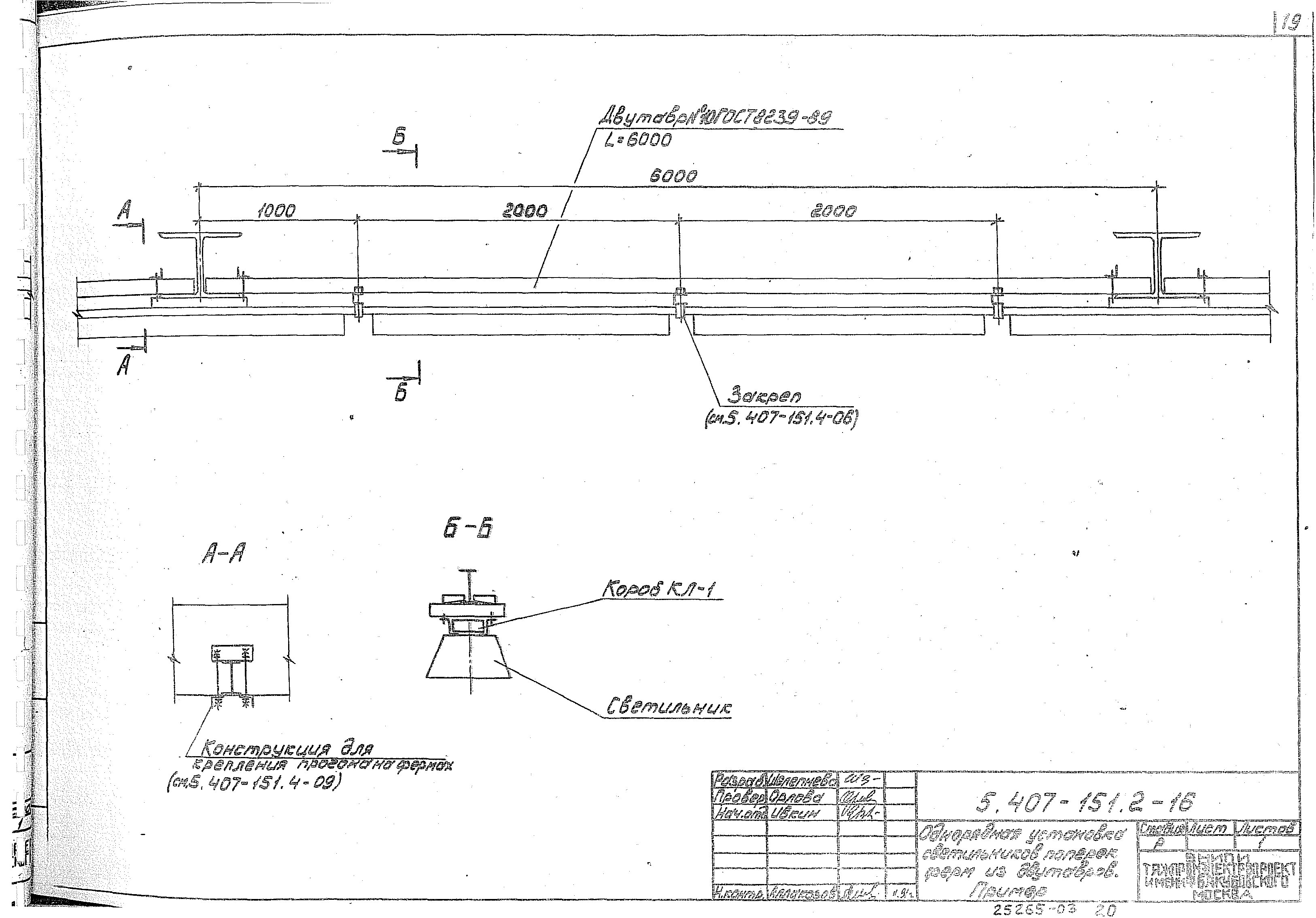 Серия 5.407-151