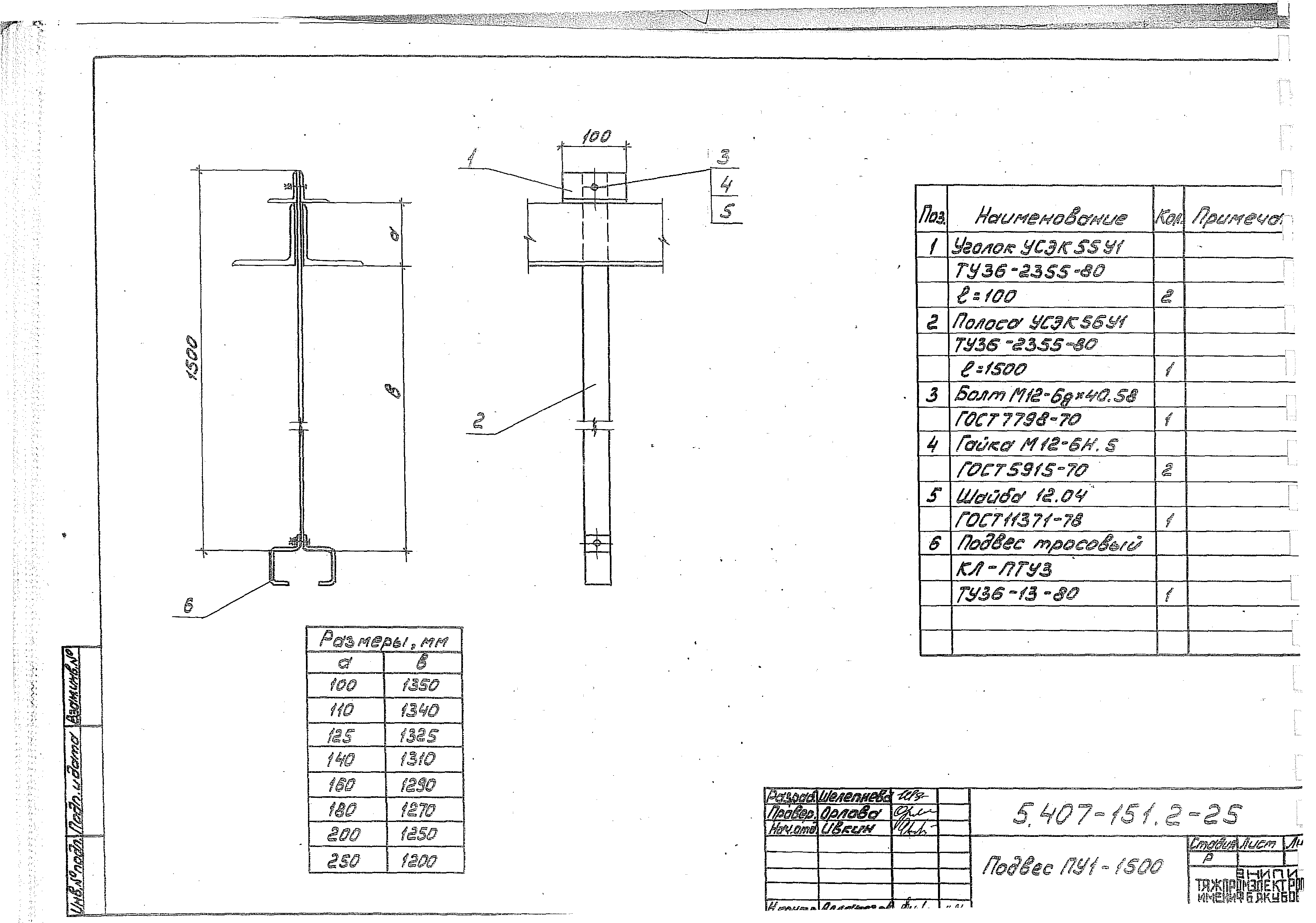 Серия 5.407-151