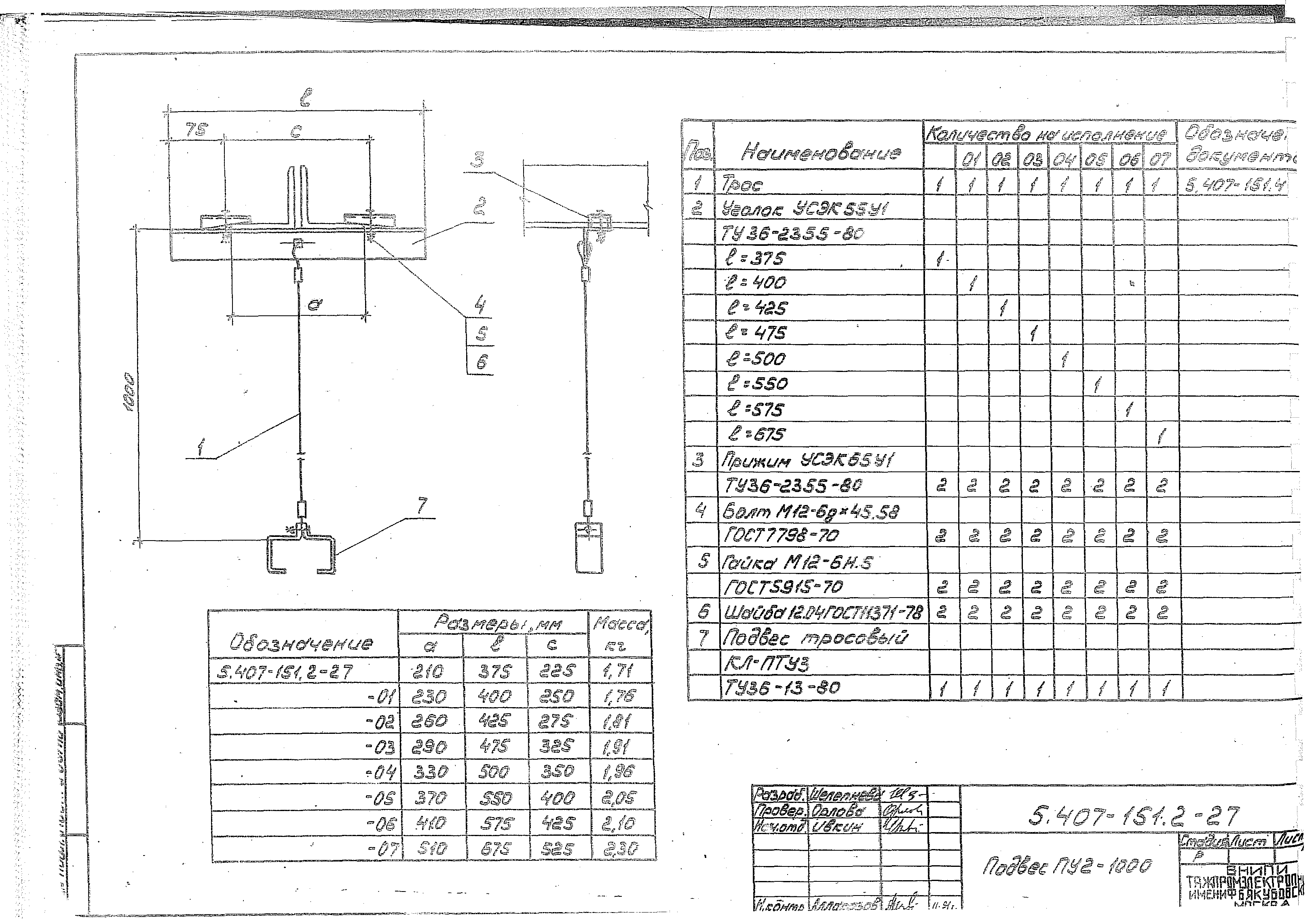 Серия 5.407-151