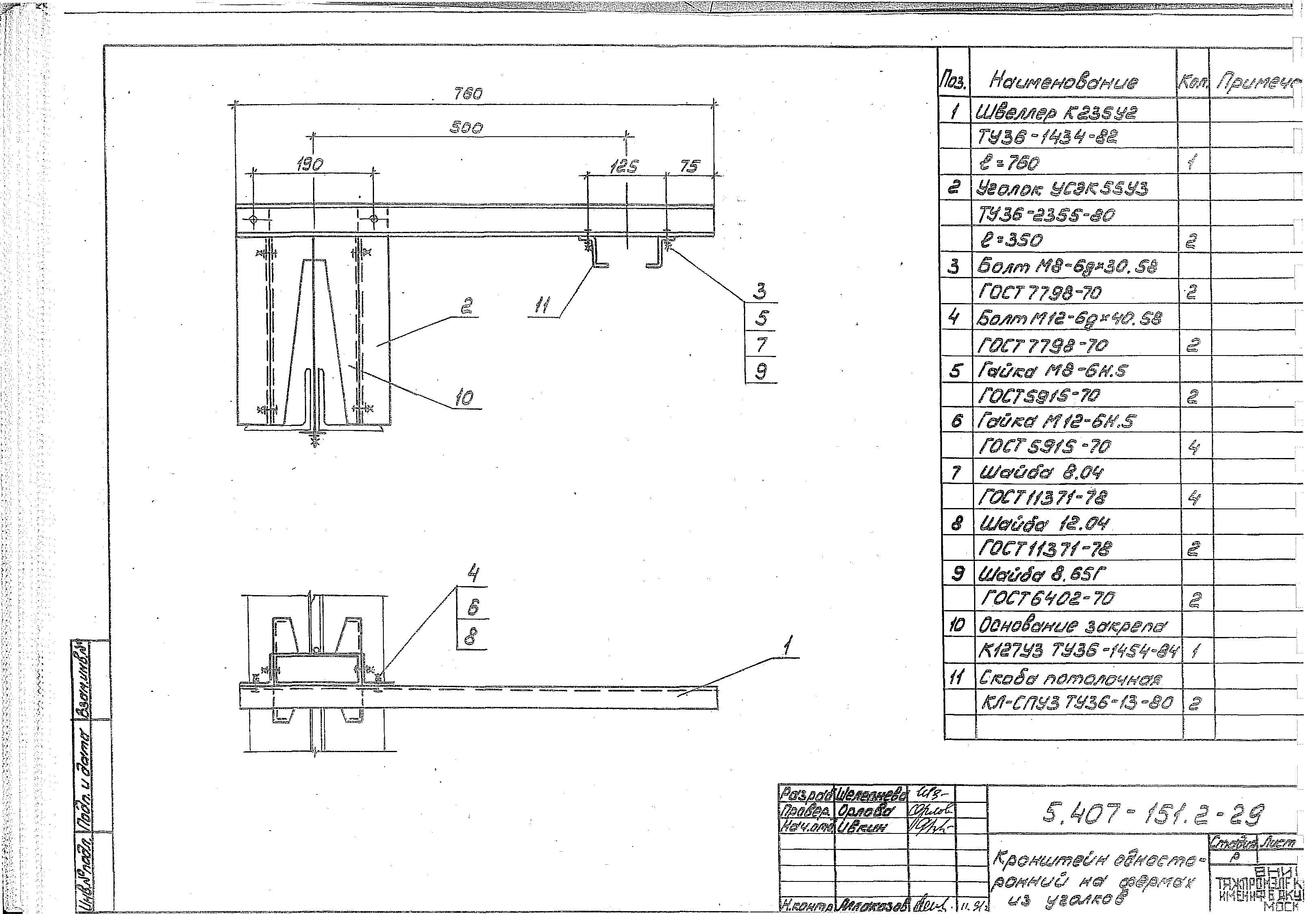 Серия 5.407-151