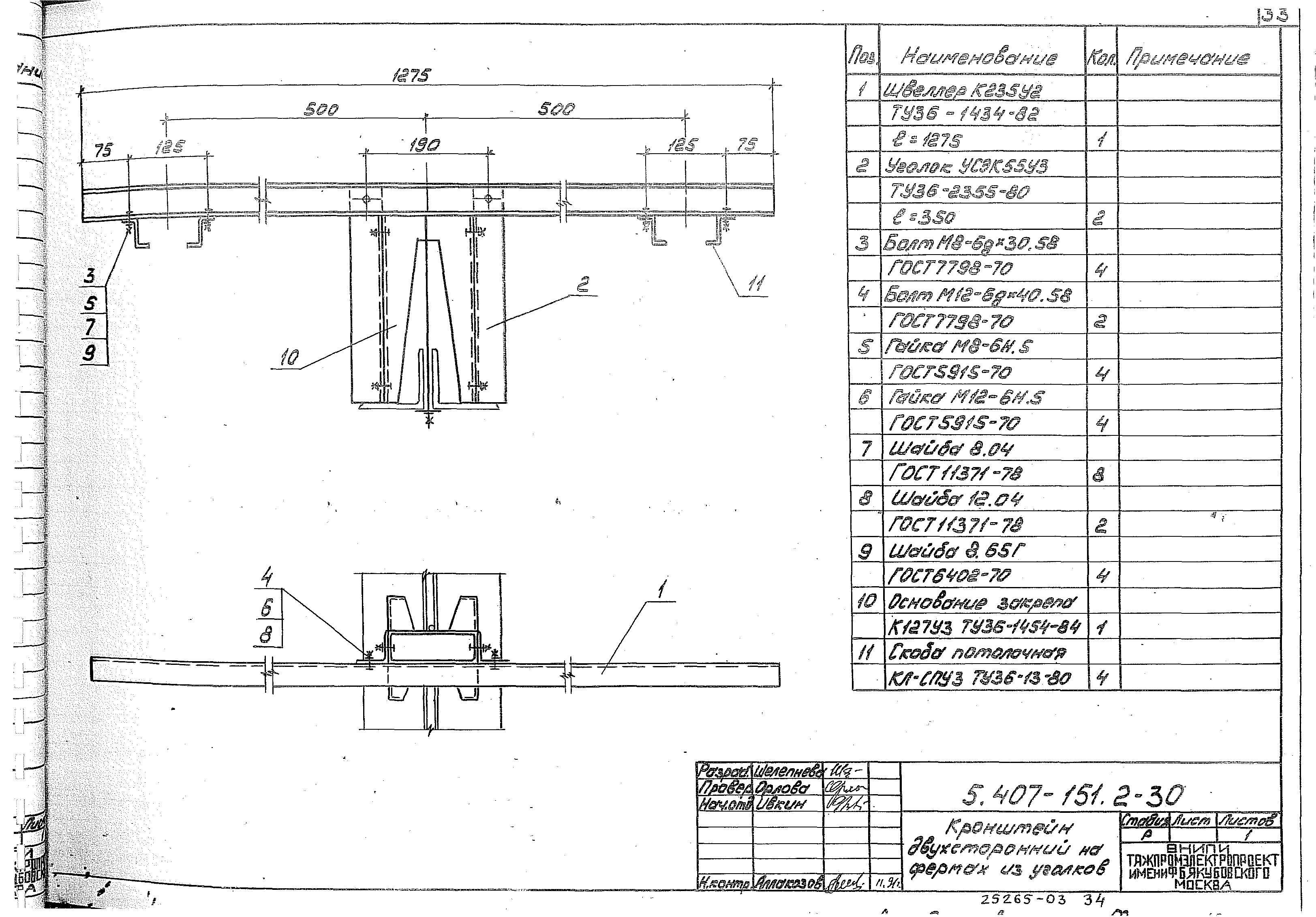 Серия 5.407-151