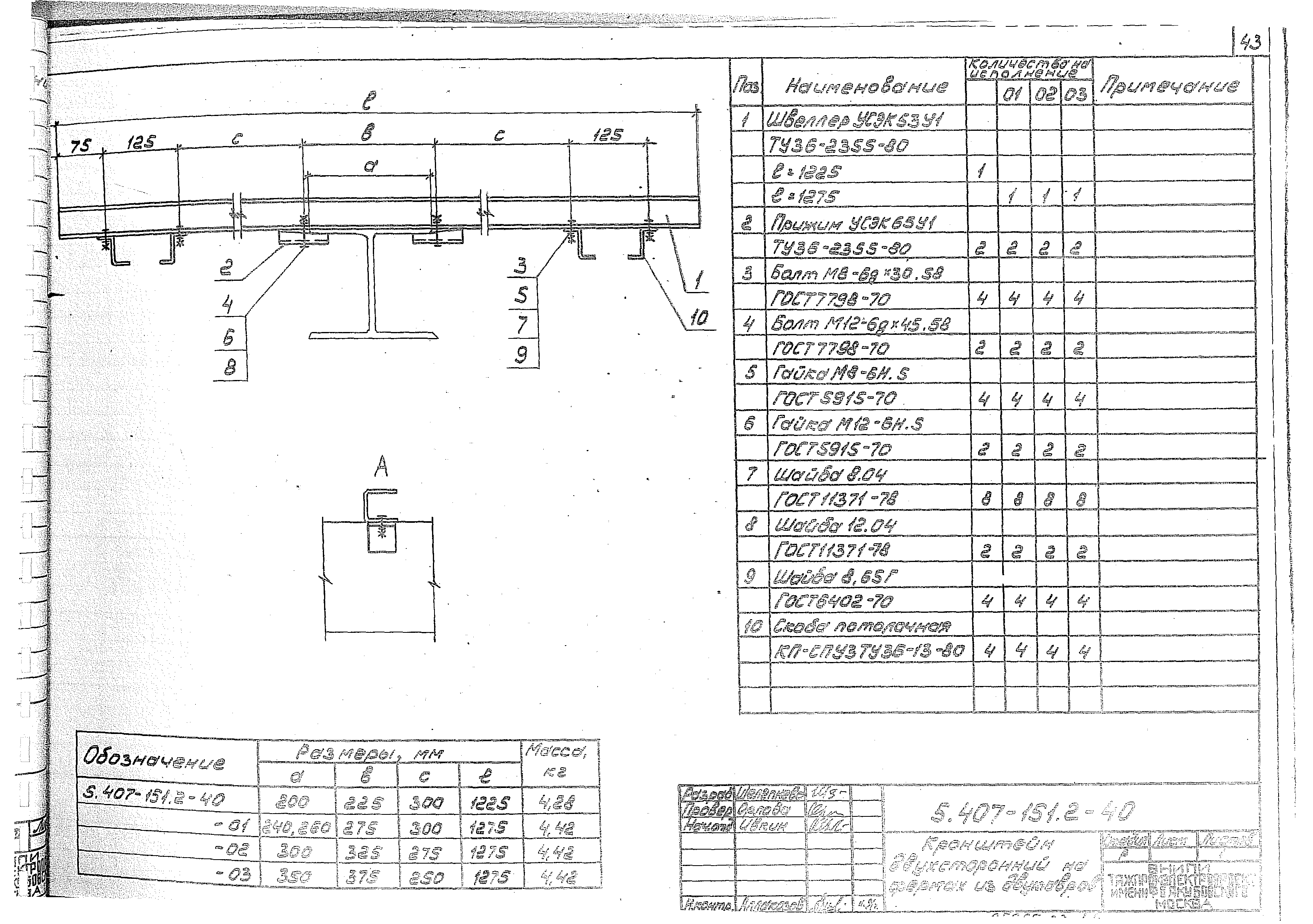 Серия 5.407-151