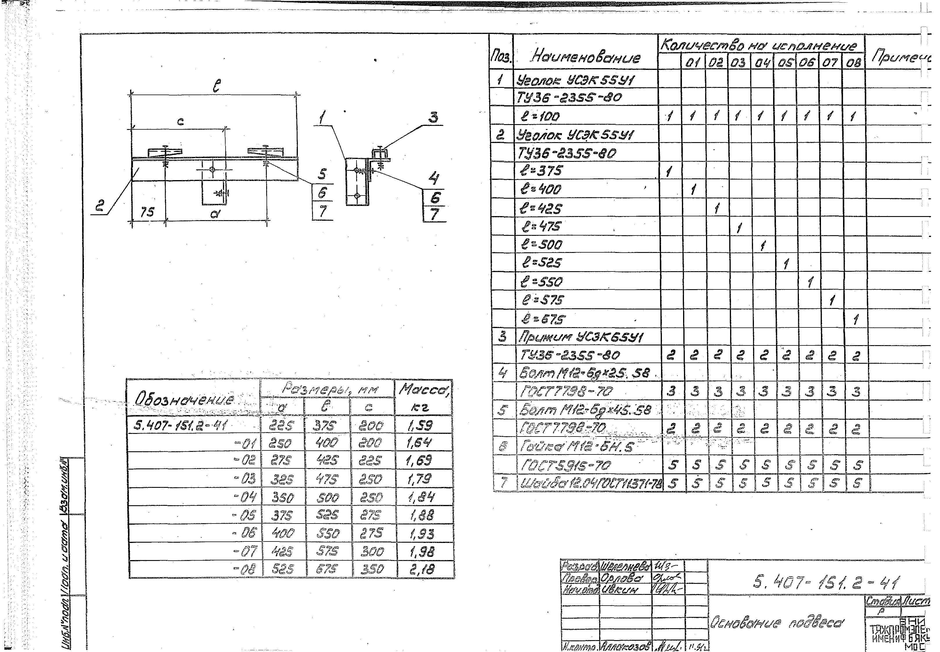 Серия 5.407-151