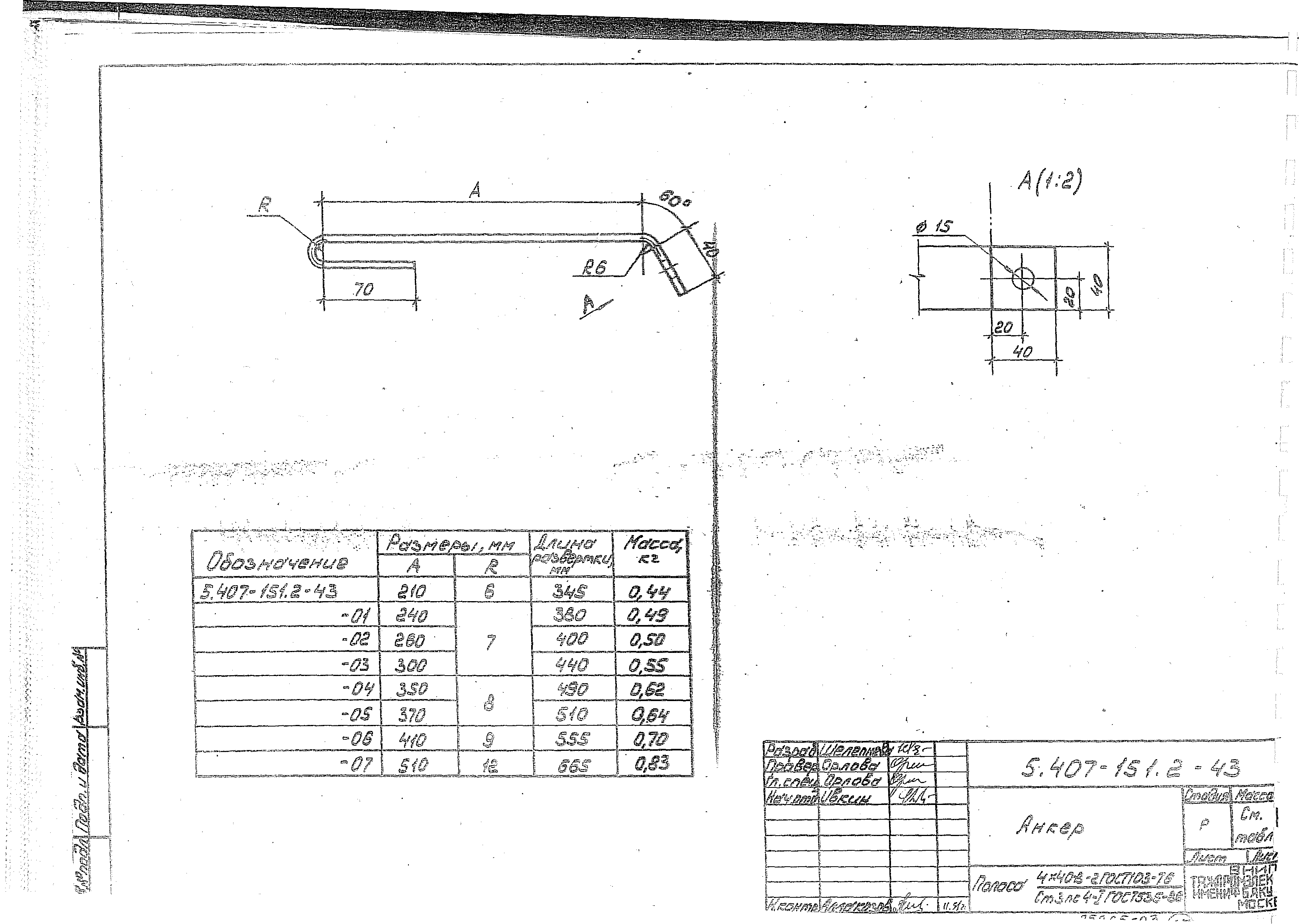 Серия 5.407-151