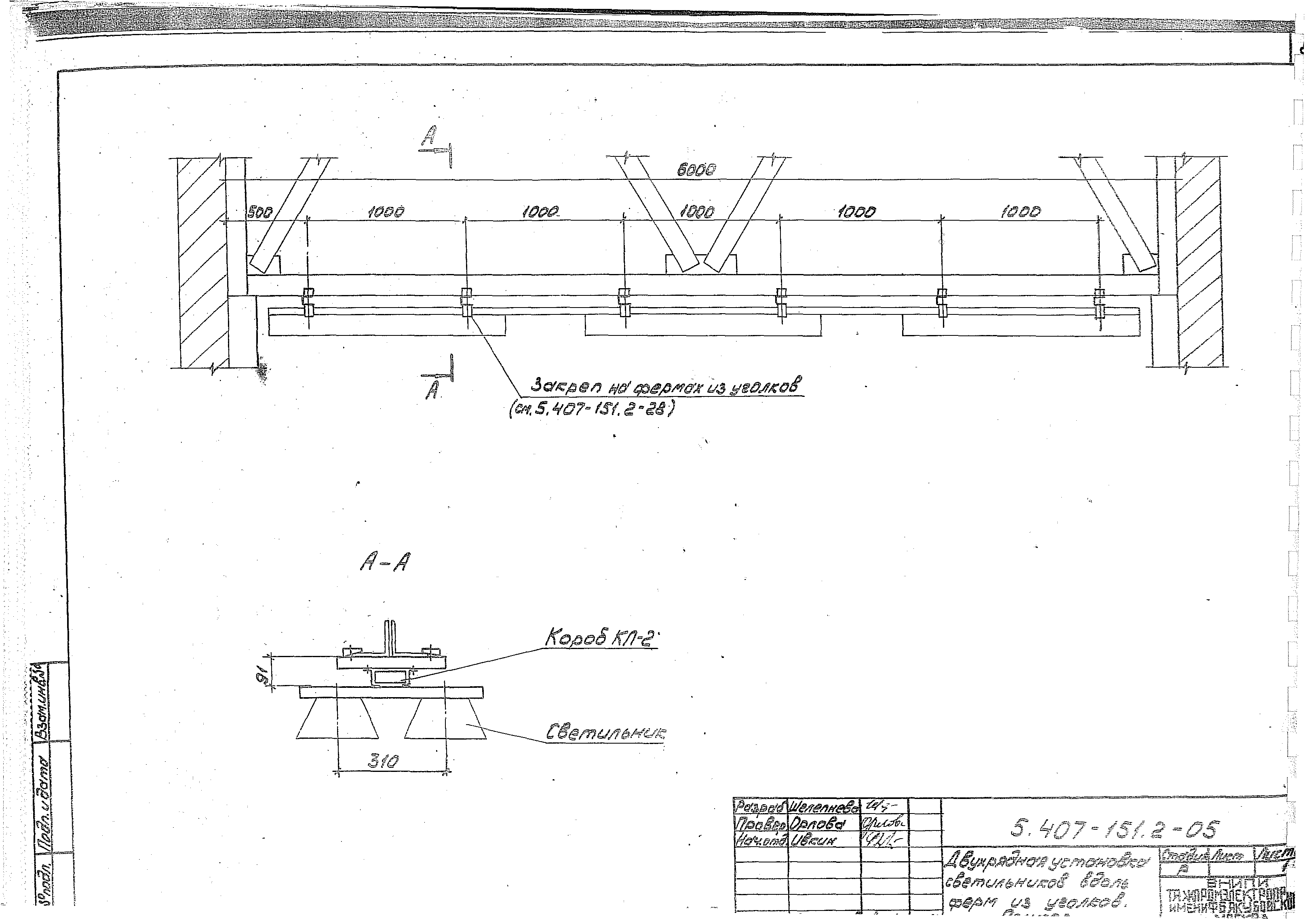 Серия 5.407-151