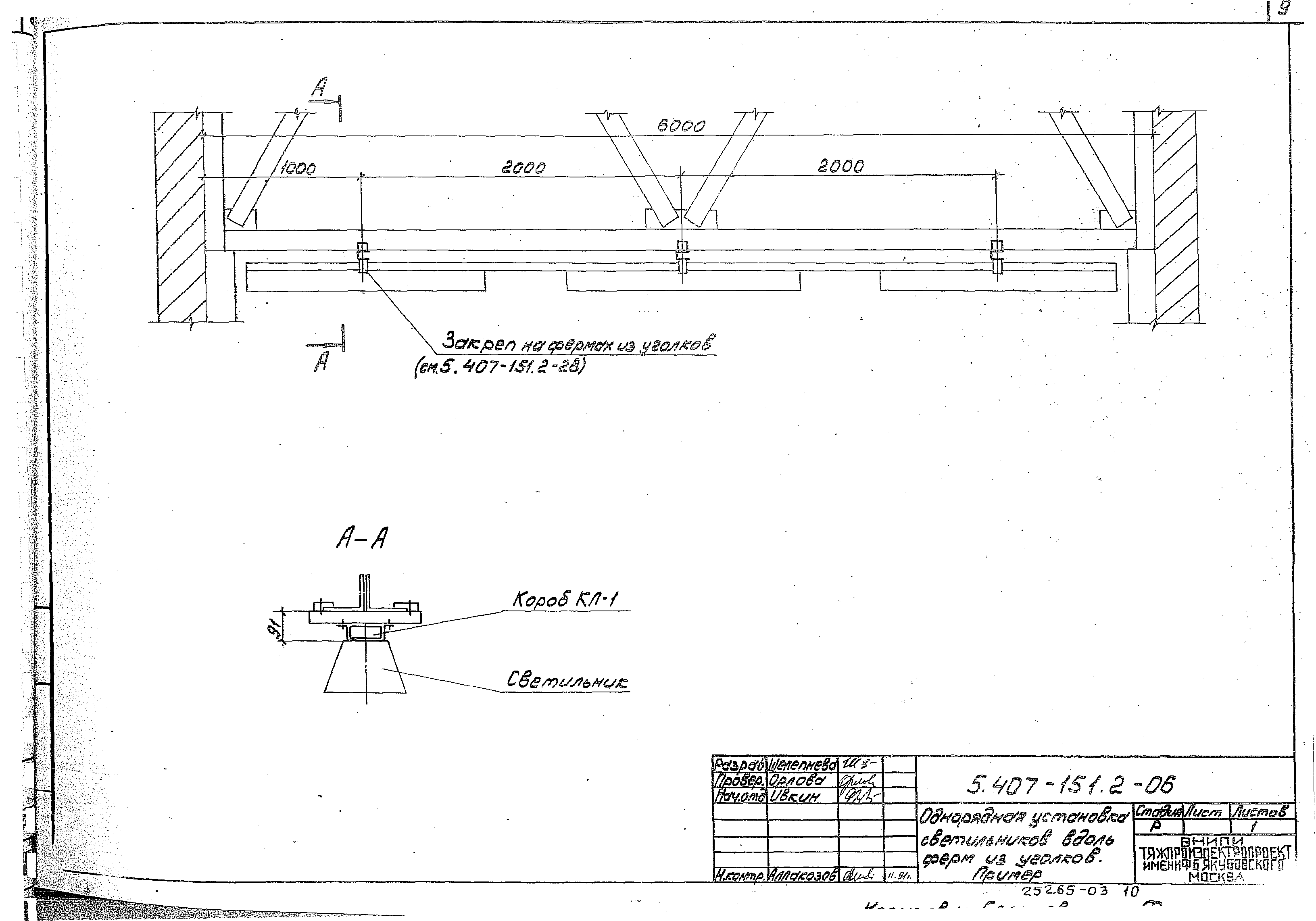 Серия 5.407-151