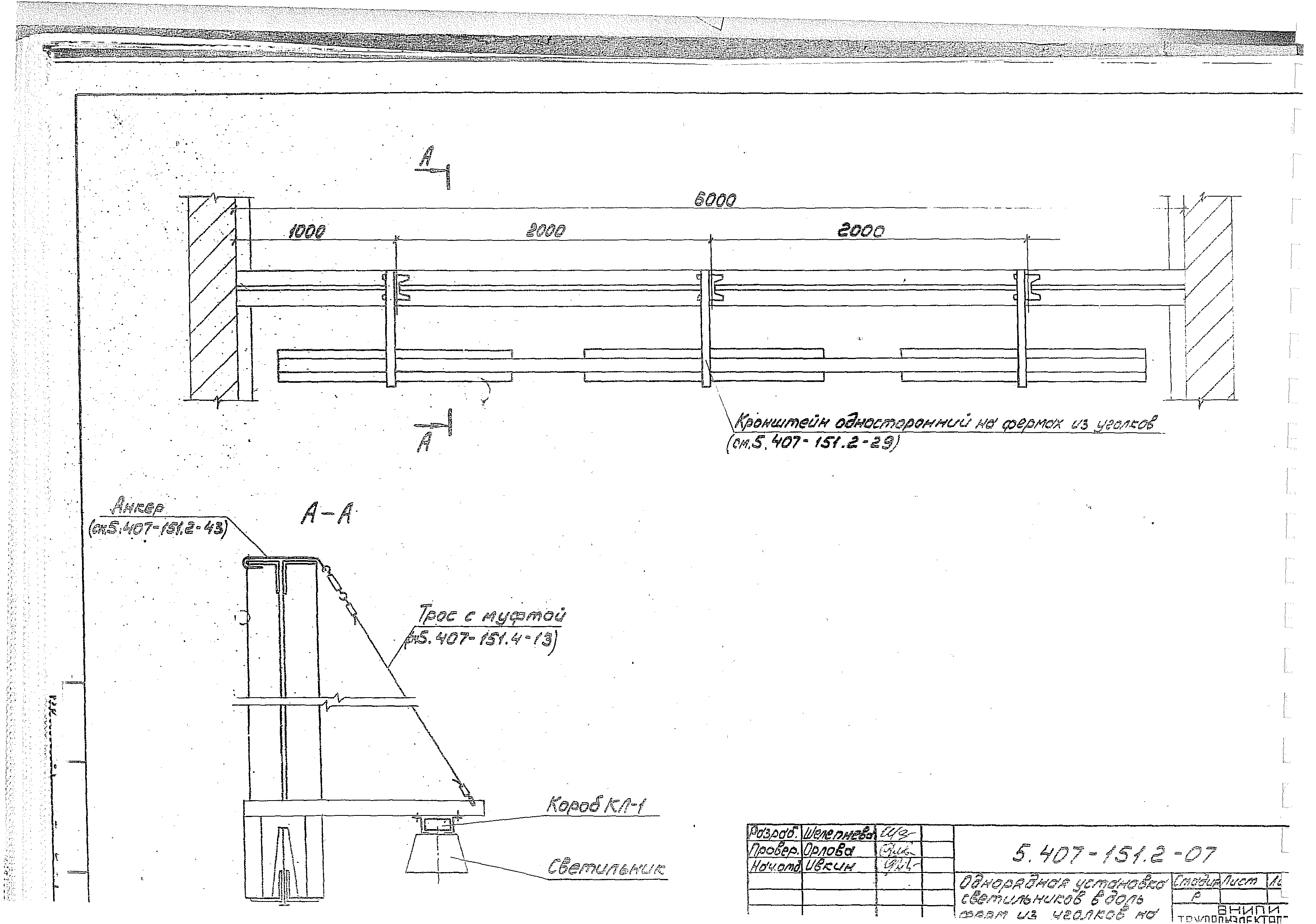 Серия 5.407-151