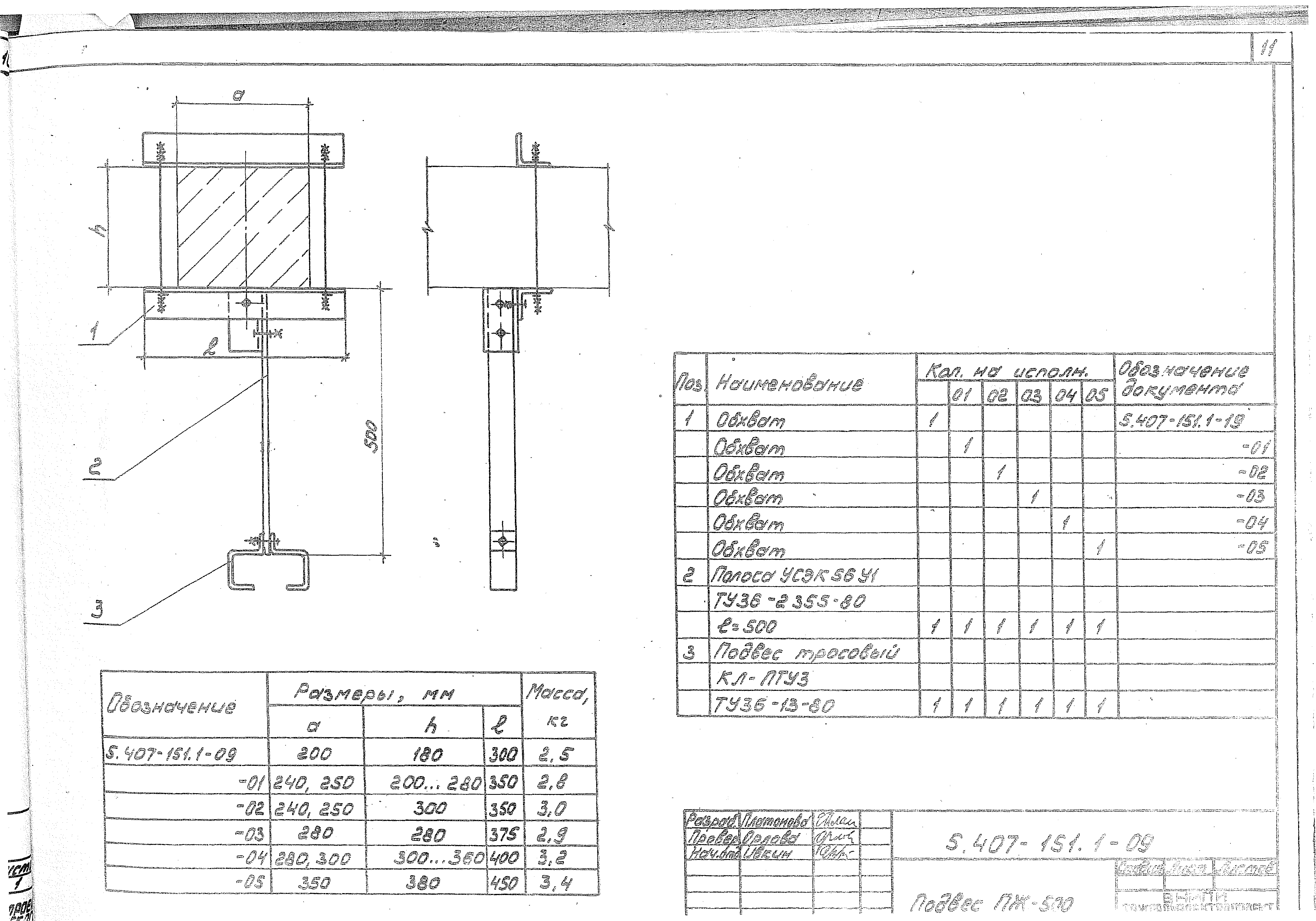 Серия 5.407-151